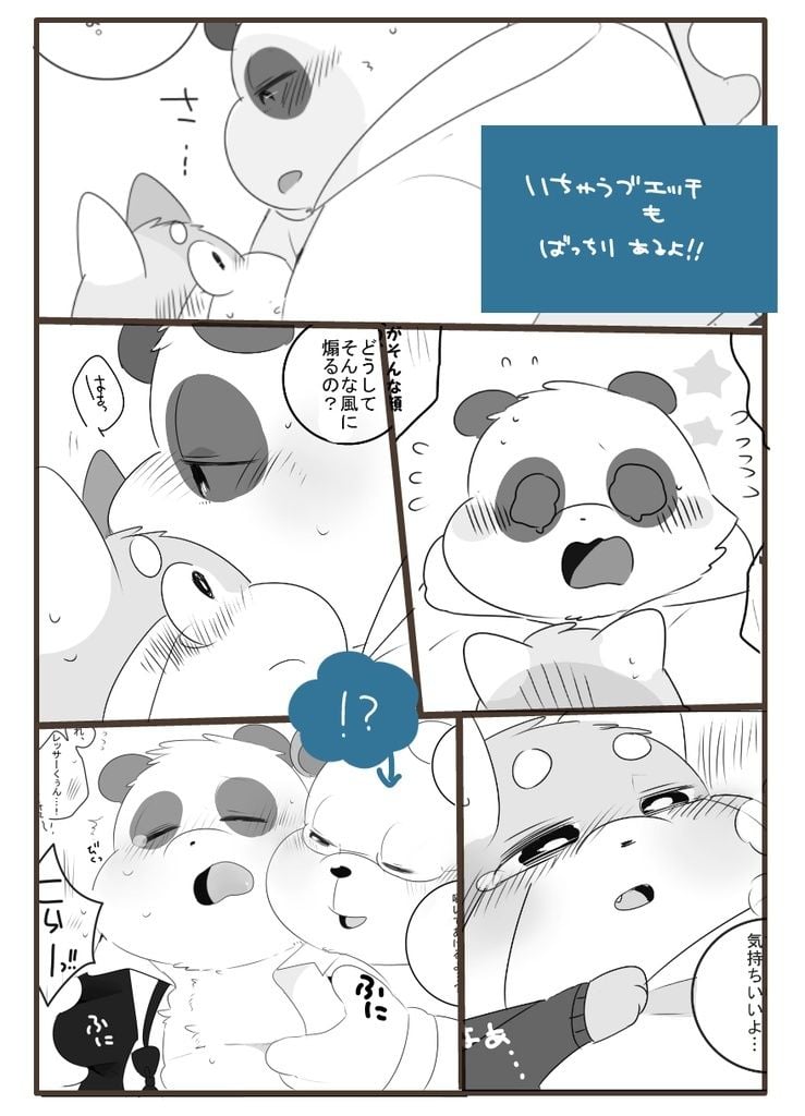 すきすきだいすき!