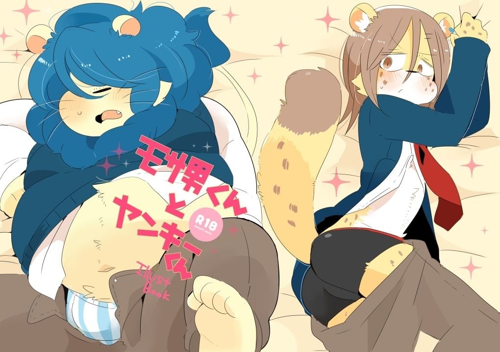 モサ男くんとヤンキーくんIllustBook