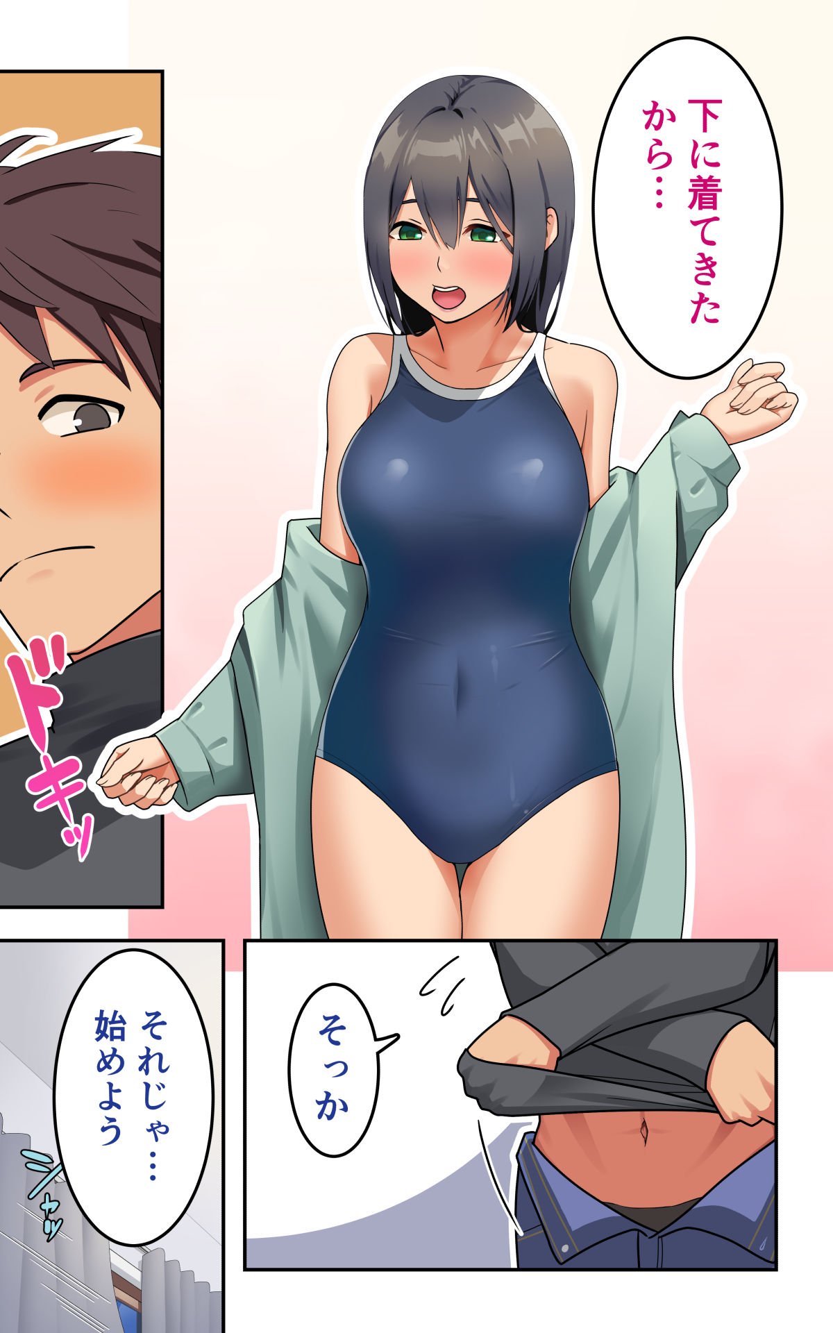 スク水スケッチ