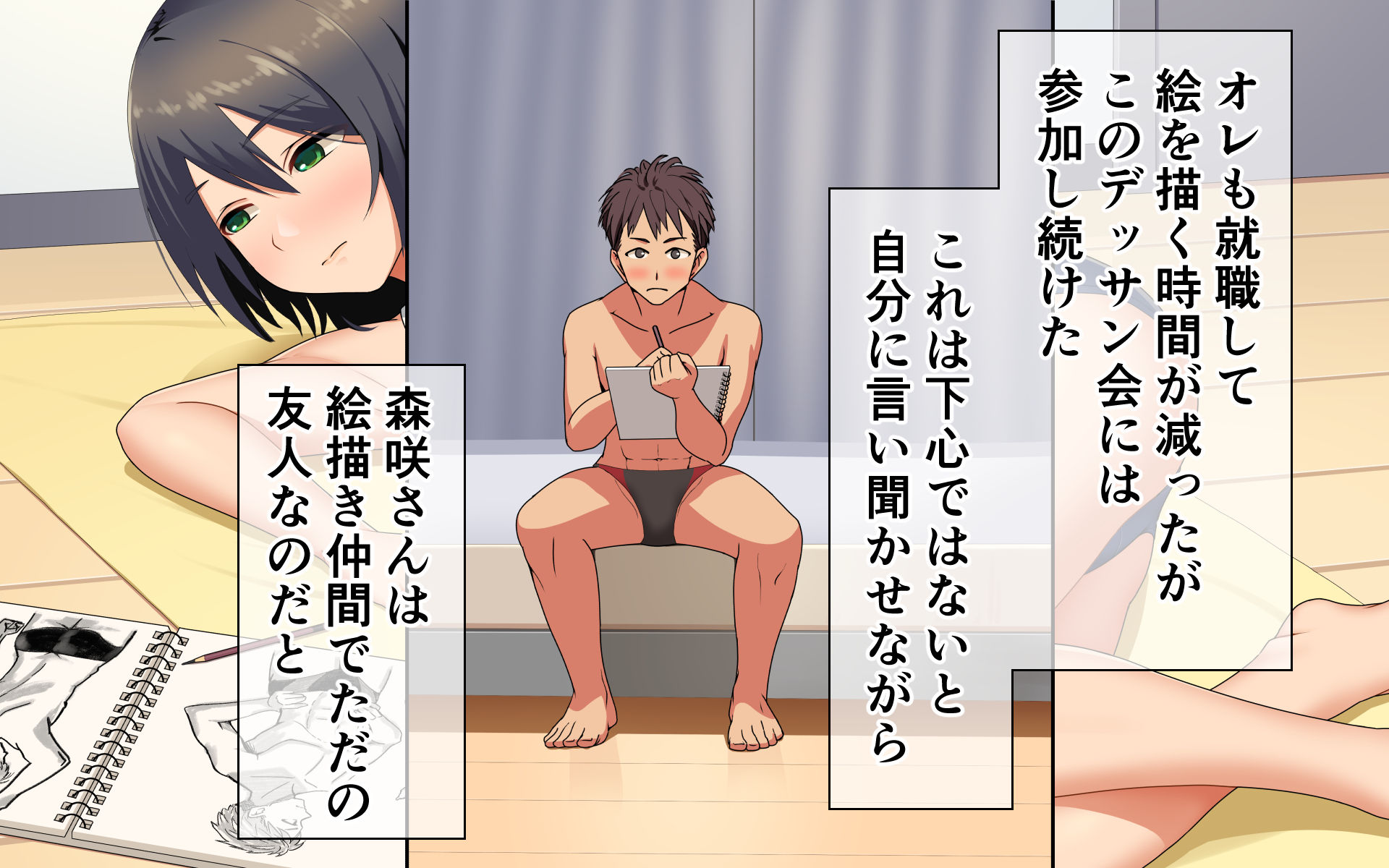 スク水スケッチ