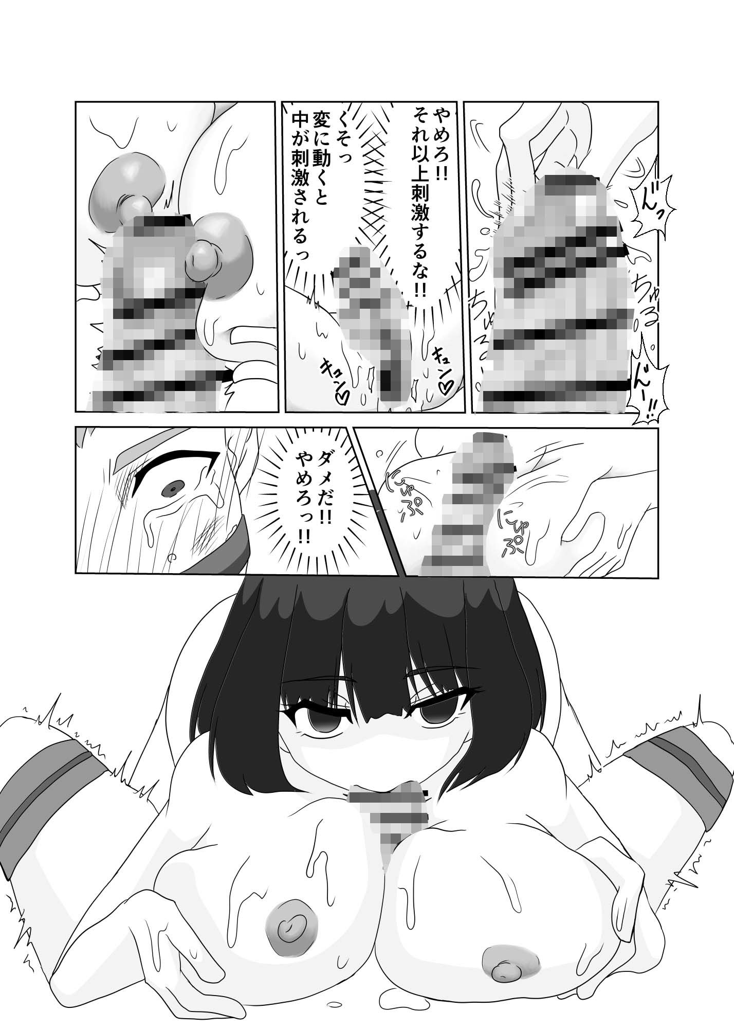 初めての同棲〜一方的な監禁愛〜
