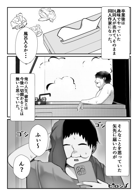 元いじめっこヒロイン同級生をちんぽで堕とす話