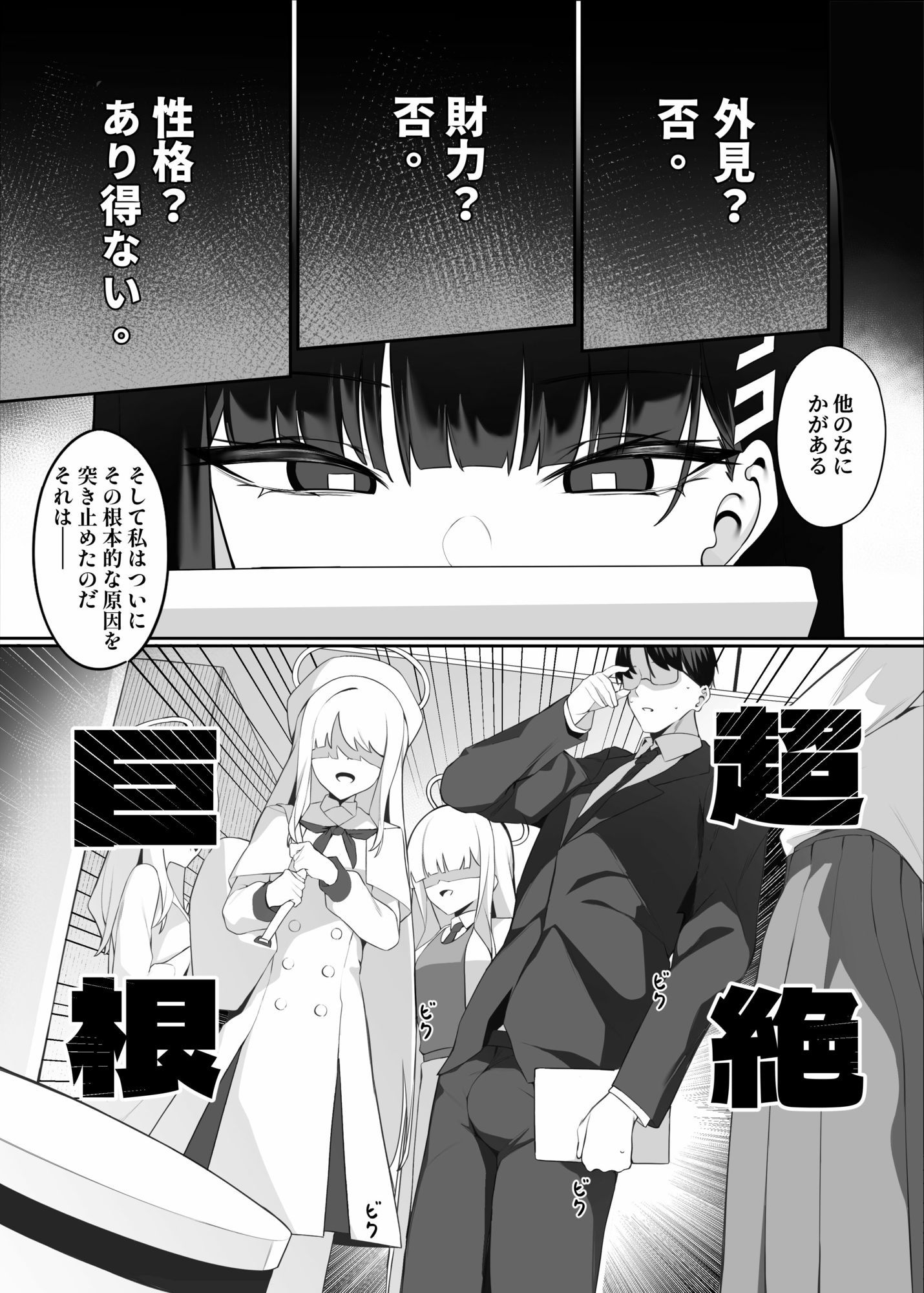 先生これは私の判断ですどうぞご利用ください(下篇)