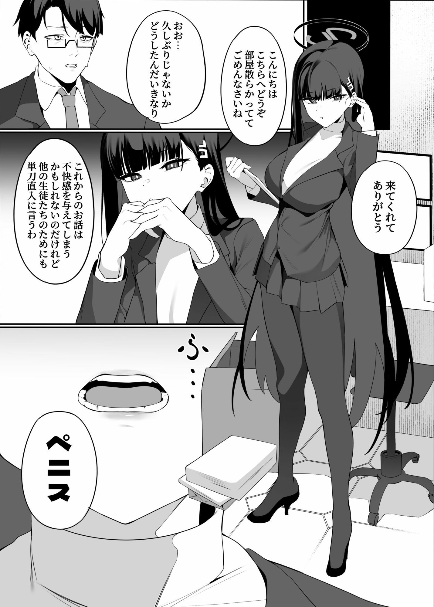 先生これは私の判断ですどうぞご利用ください(下篇)