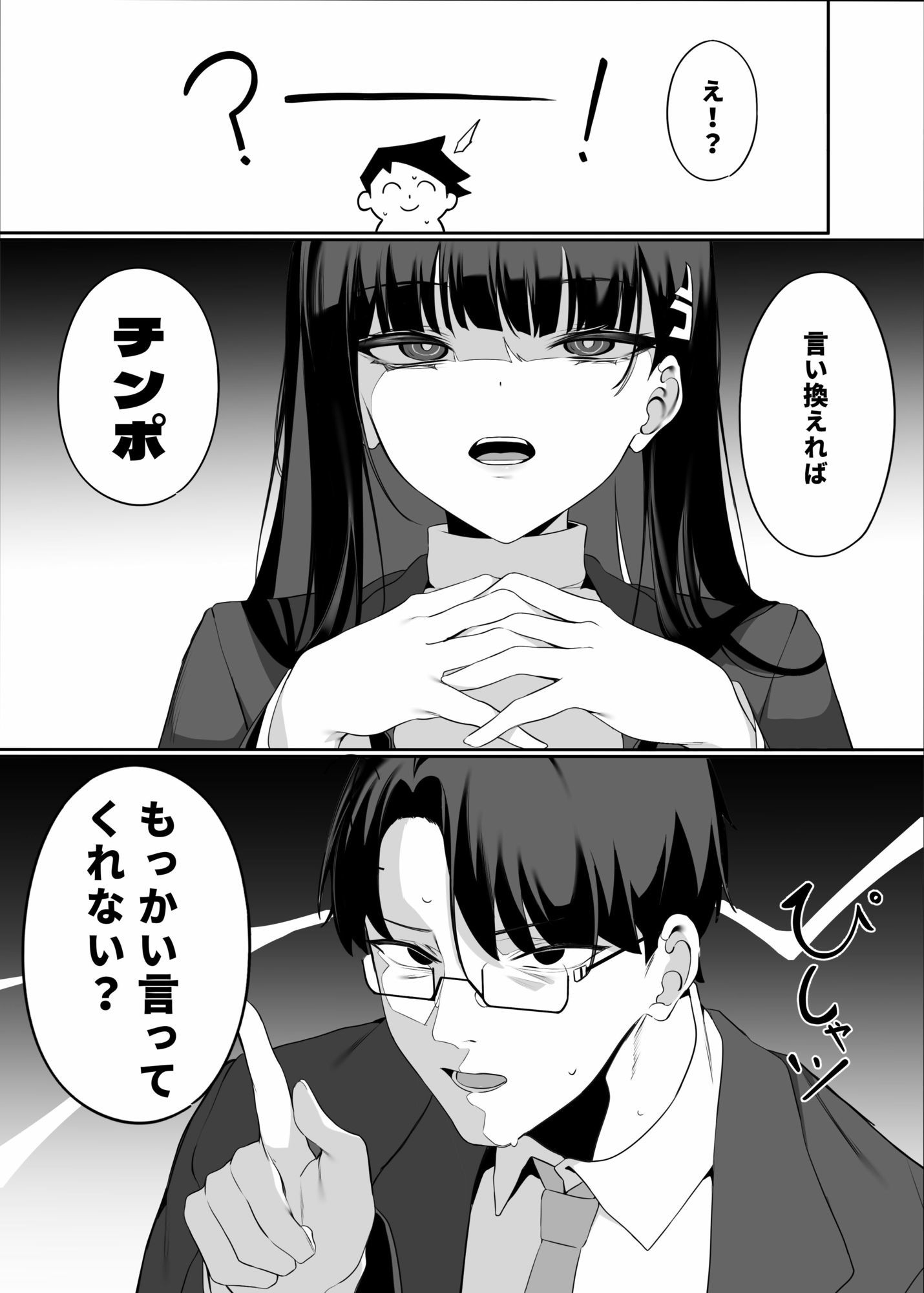 先生これは私の判断ですどうぞご利用ください(下篇)