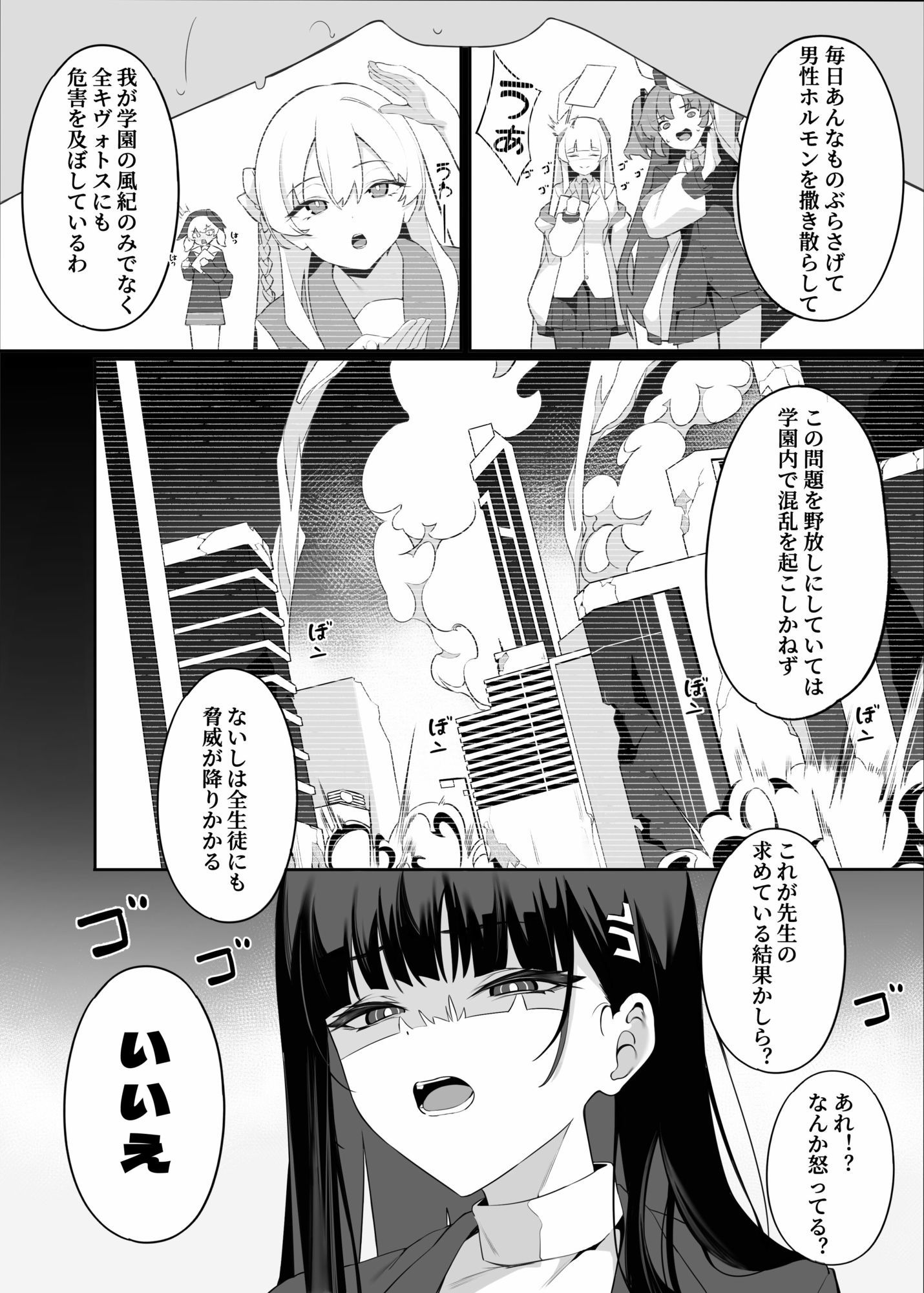 先生これは私の判断ですどうぞご利用ください(下篇)