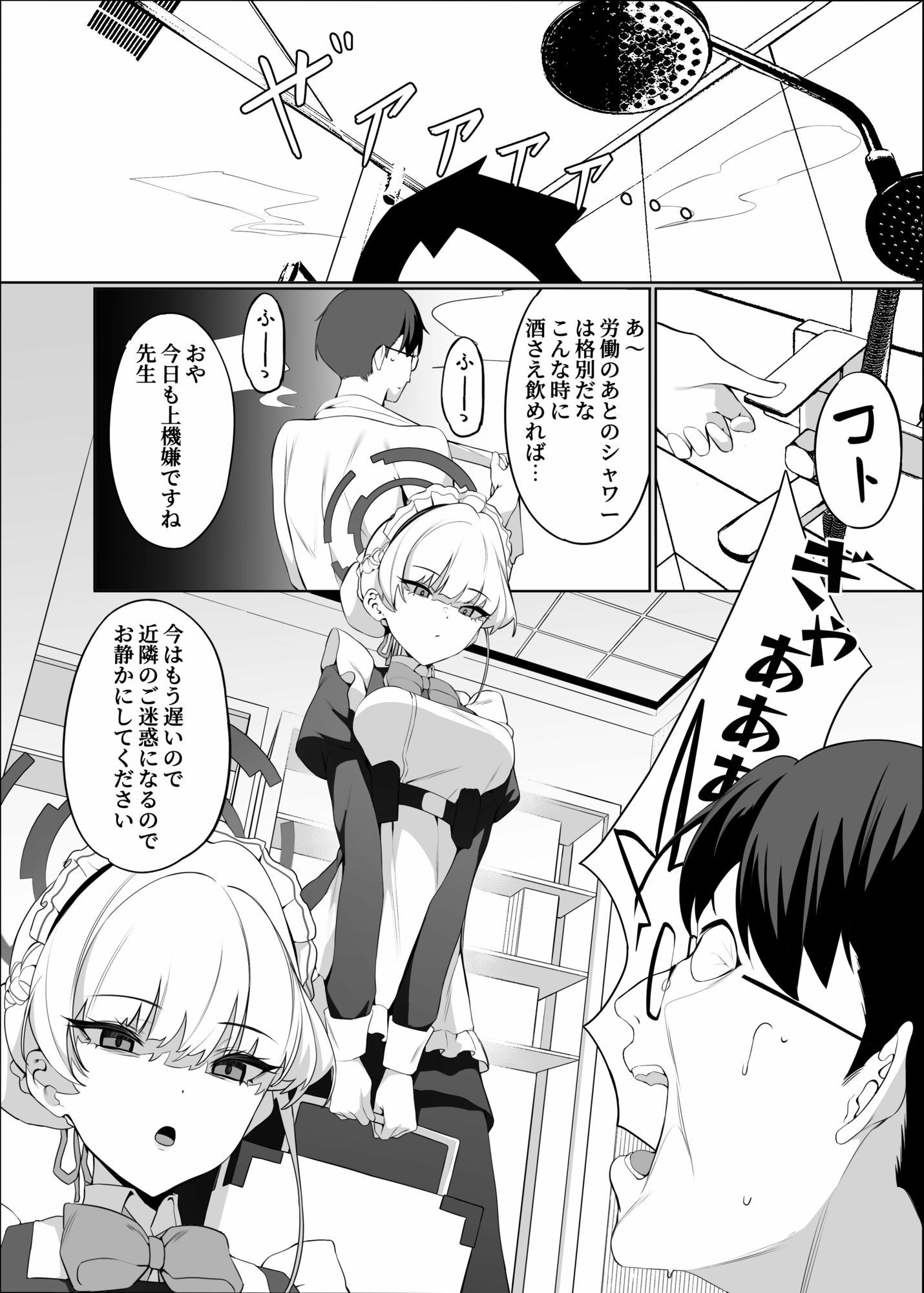 先生これが私の任務ですどうぞお使いください(下篇)
