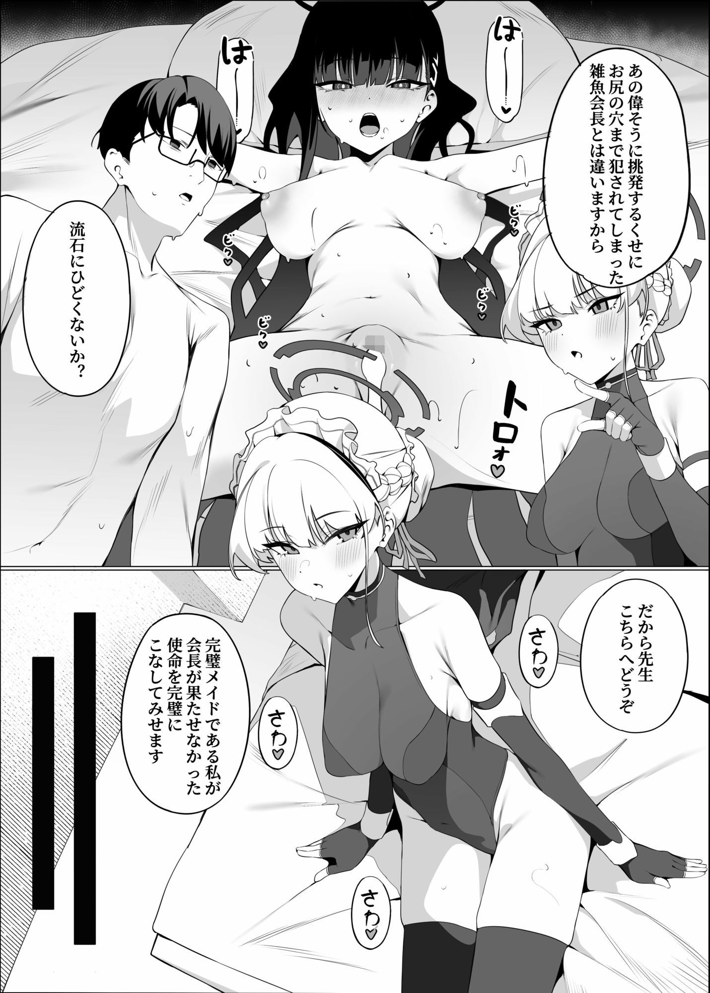 先生これが私の任務ですどうぞお使いください(下篇)