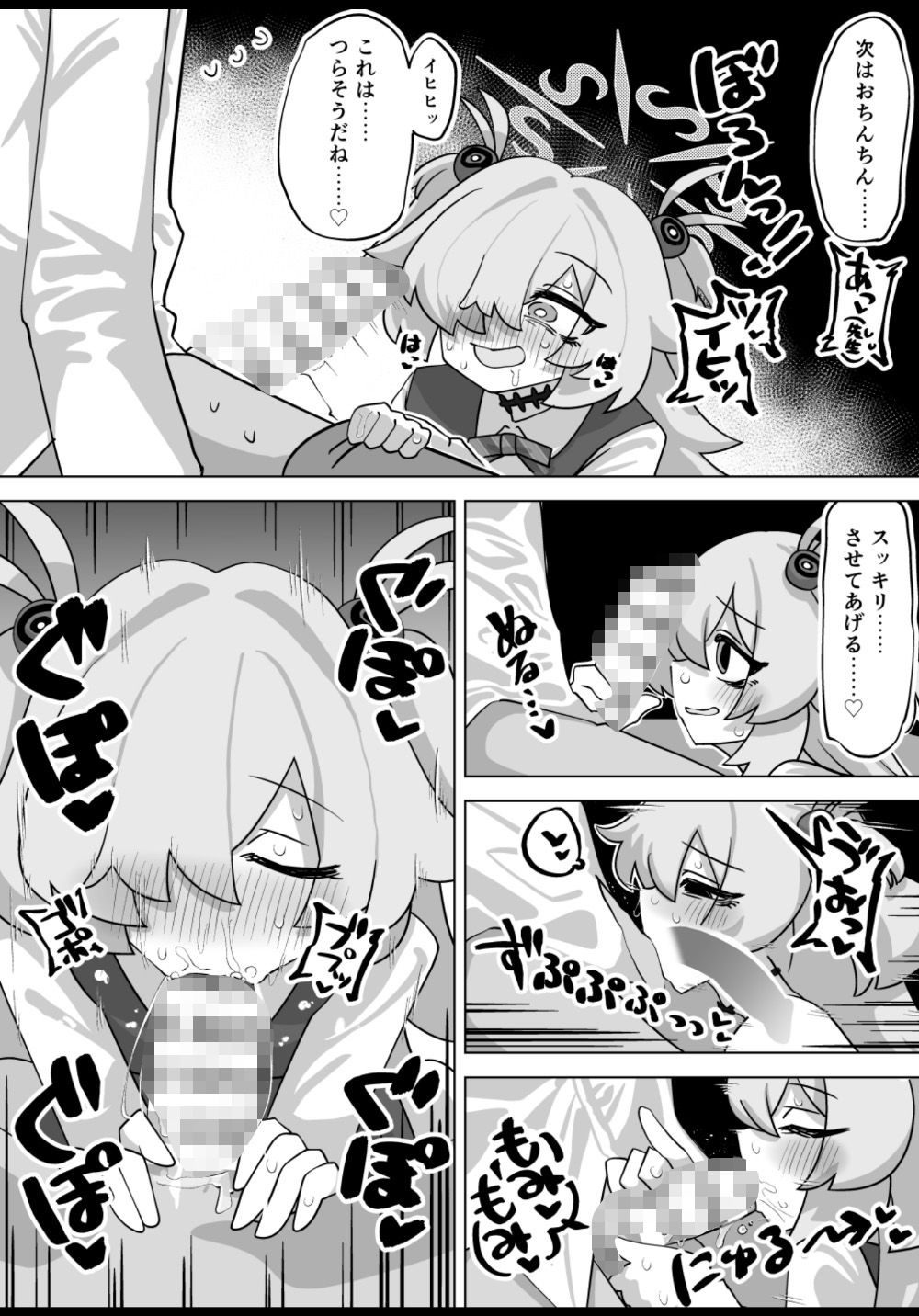 板垣カノエに搾られたい！