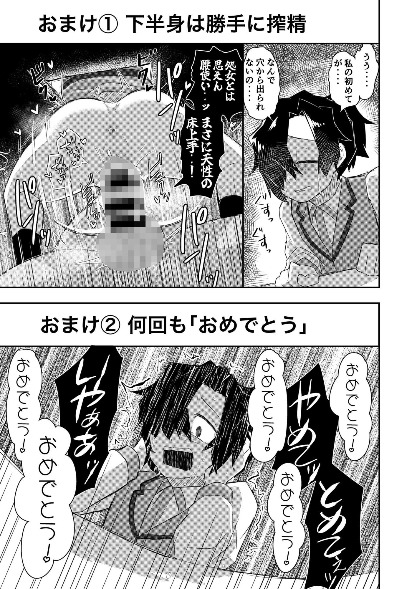 流されやすい後輩ちゃん イラスト&短編漫画まとめ