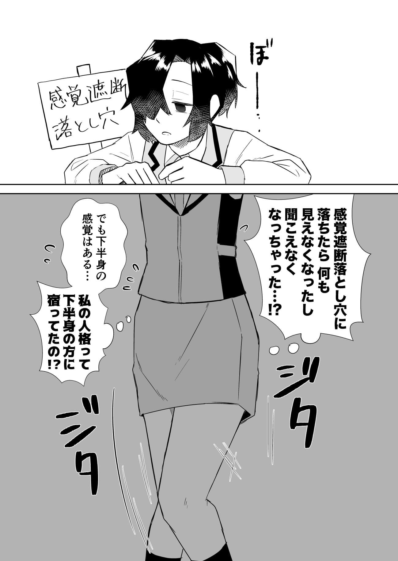 流されやすい後輩ちゃん イラスト&短編漫画まとめ