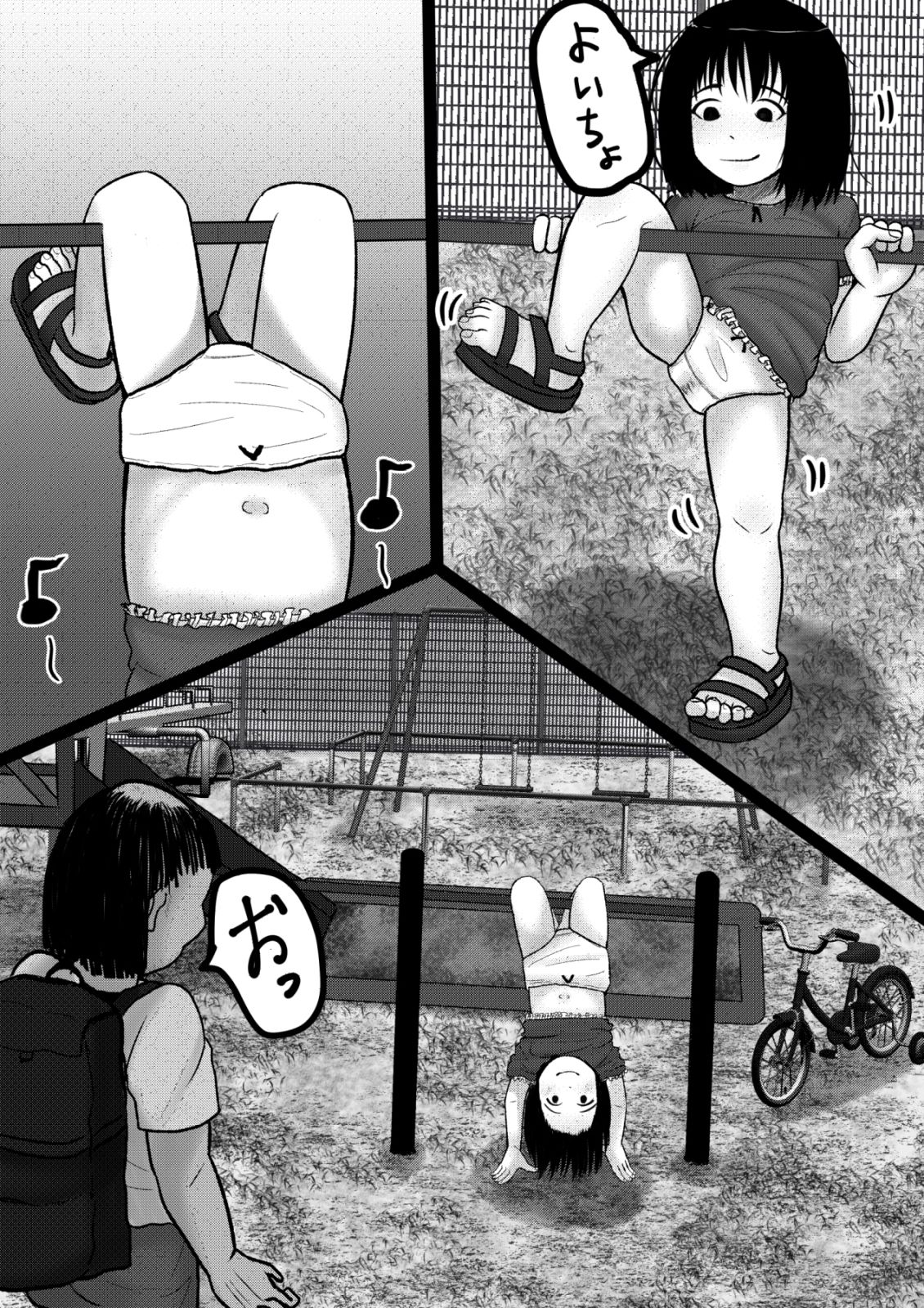 公園〇〇強●日記