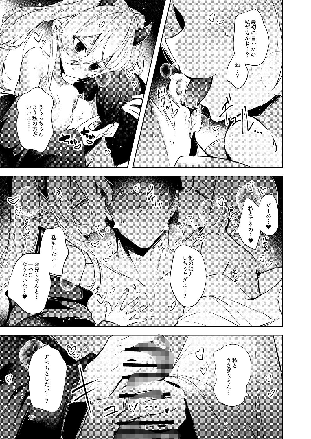 忠誠を誓ったマスターと信頼するデッキの仲間を裏切るわけ…あっ…