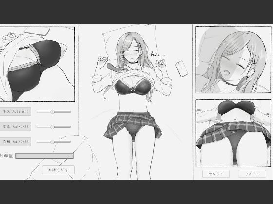 睡眠〇シミュレーション