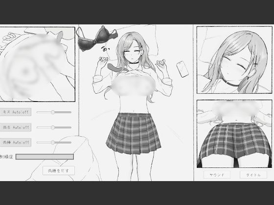 睡眠〇シミュレーション