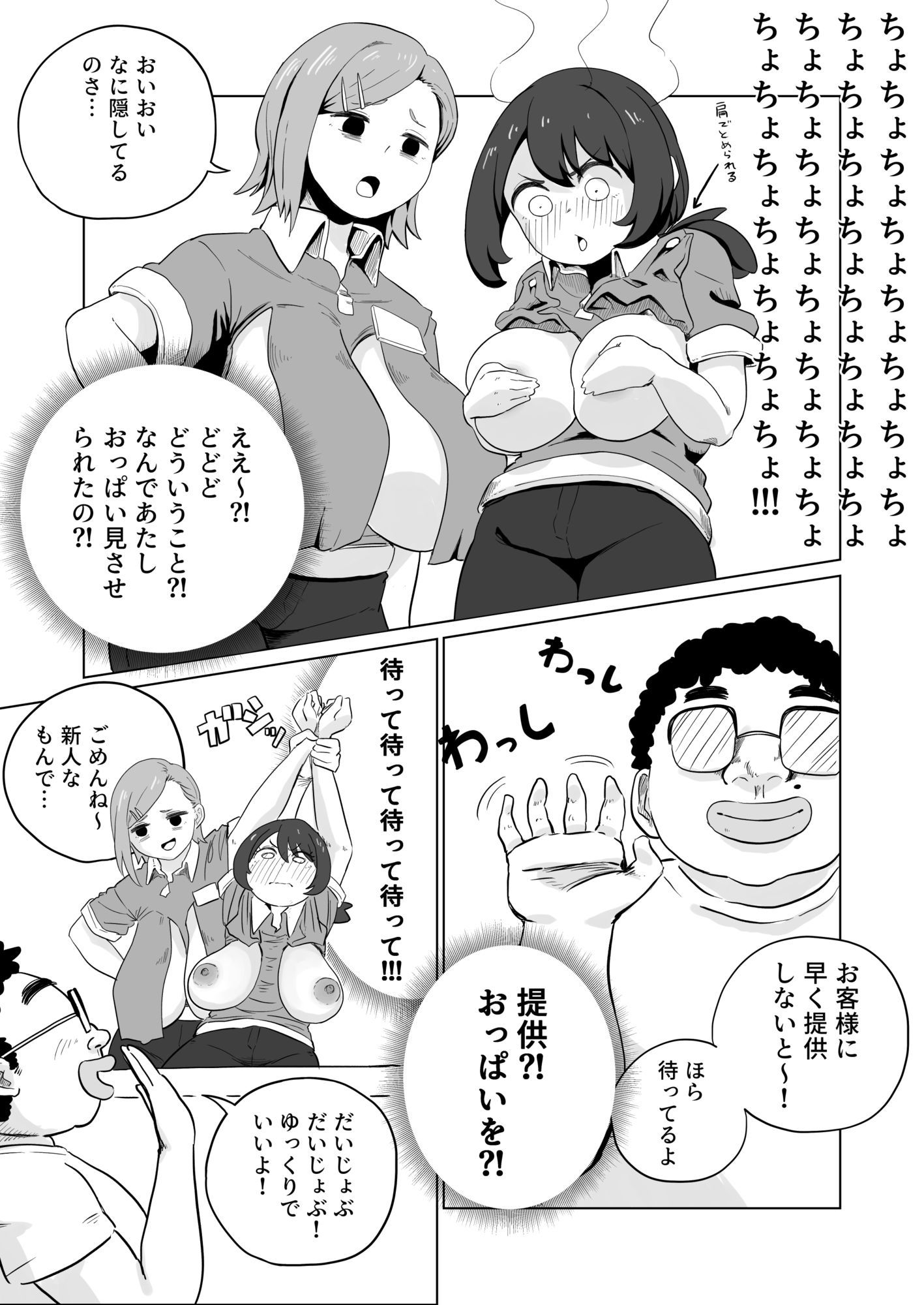 お支払いはぱいぱいで！