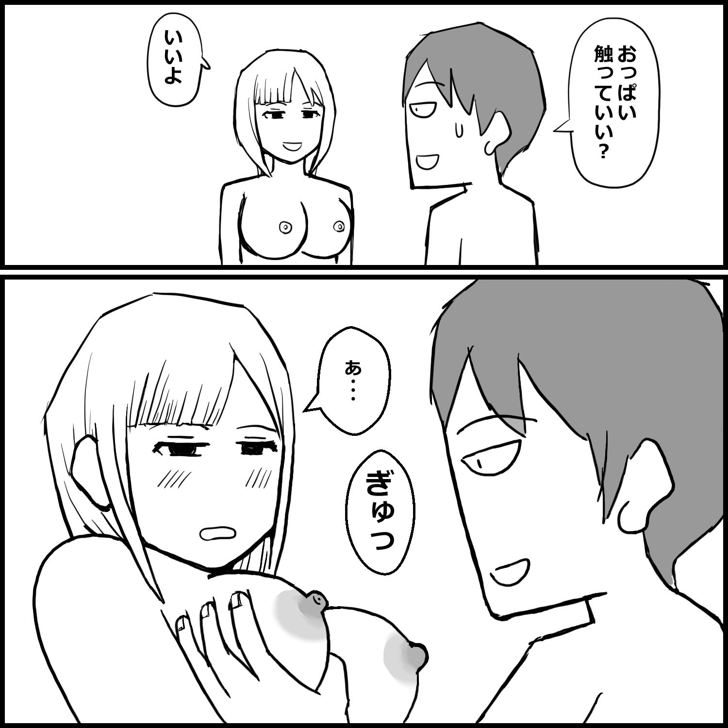 別府のヘルスで地元の女の子にぱいずりをしてもらった話