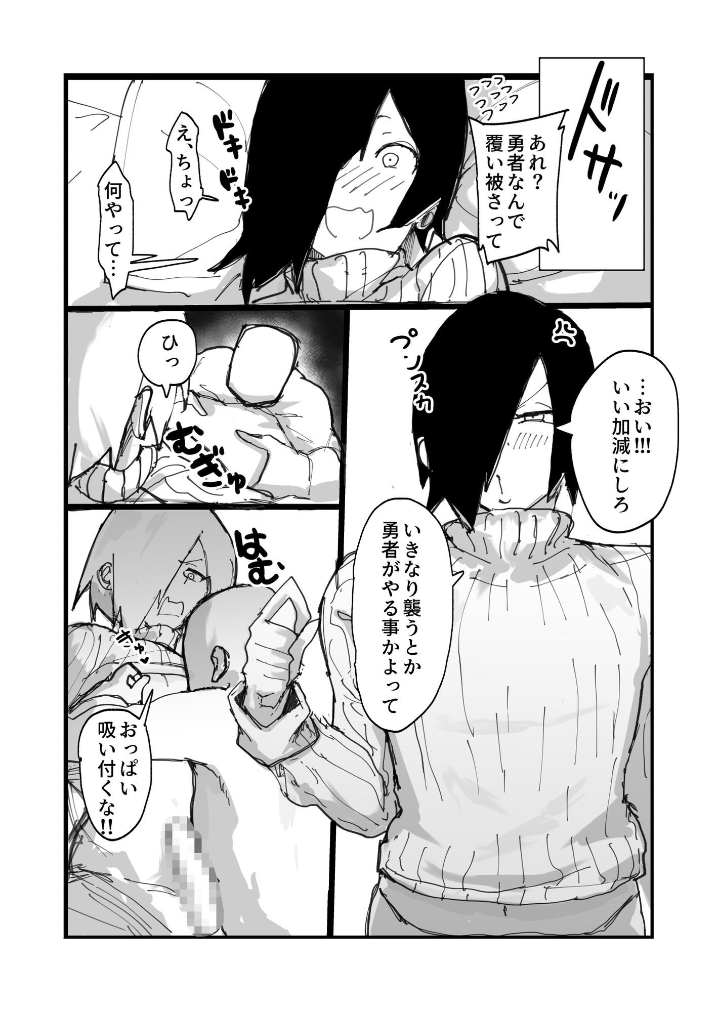 メスイキ男の娘ヒーラー勇者の妻になる。