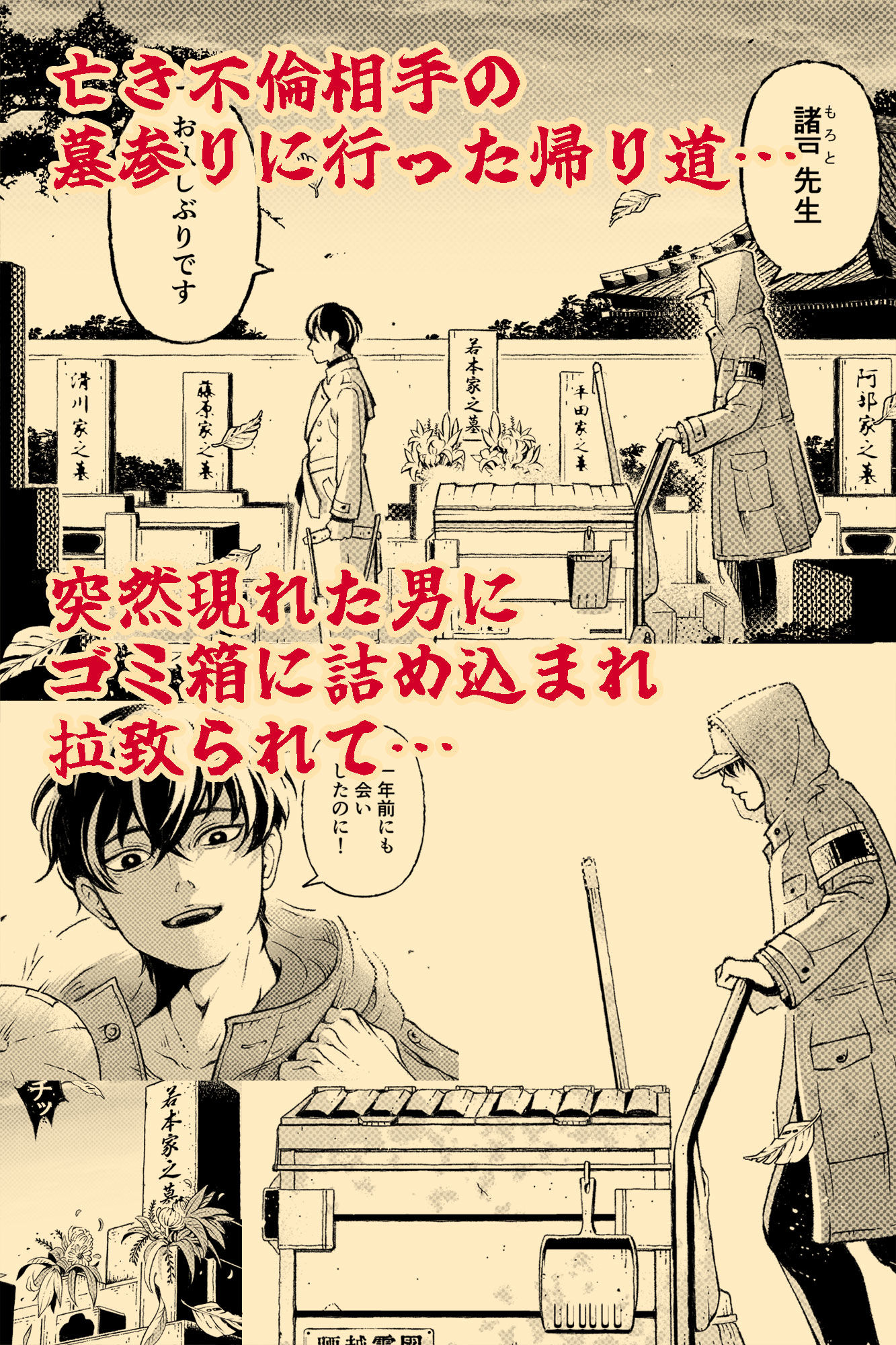 玩具の檻〜不倫相手の息子に性奴●にされた美術教師〜