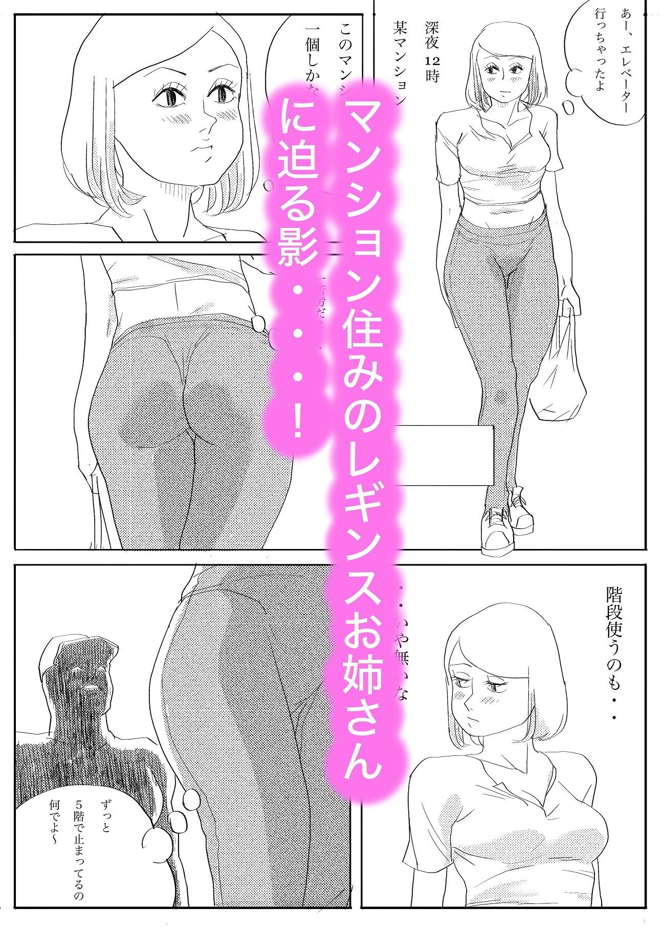 早漏レ〇パー レギンスお姉さんレ〇プ