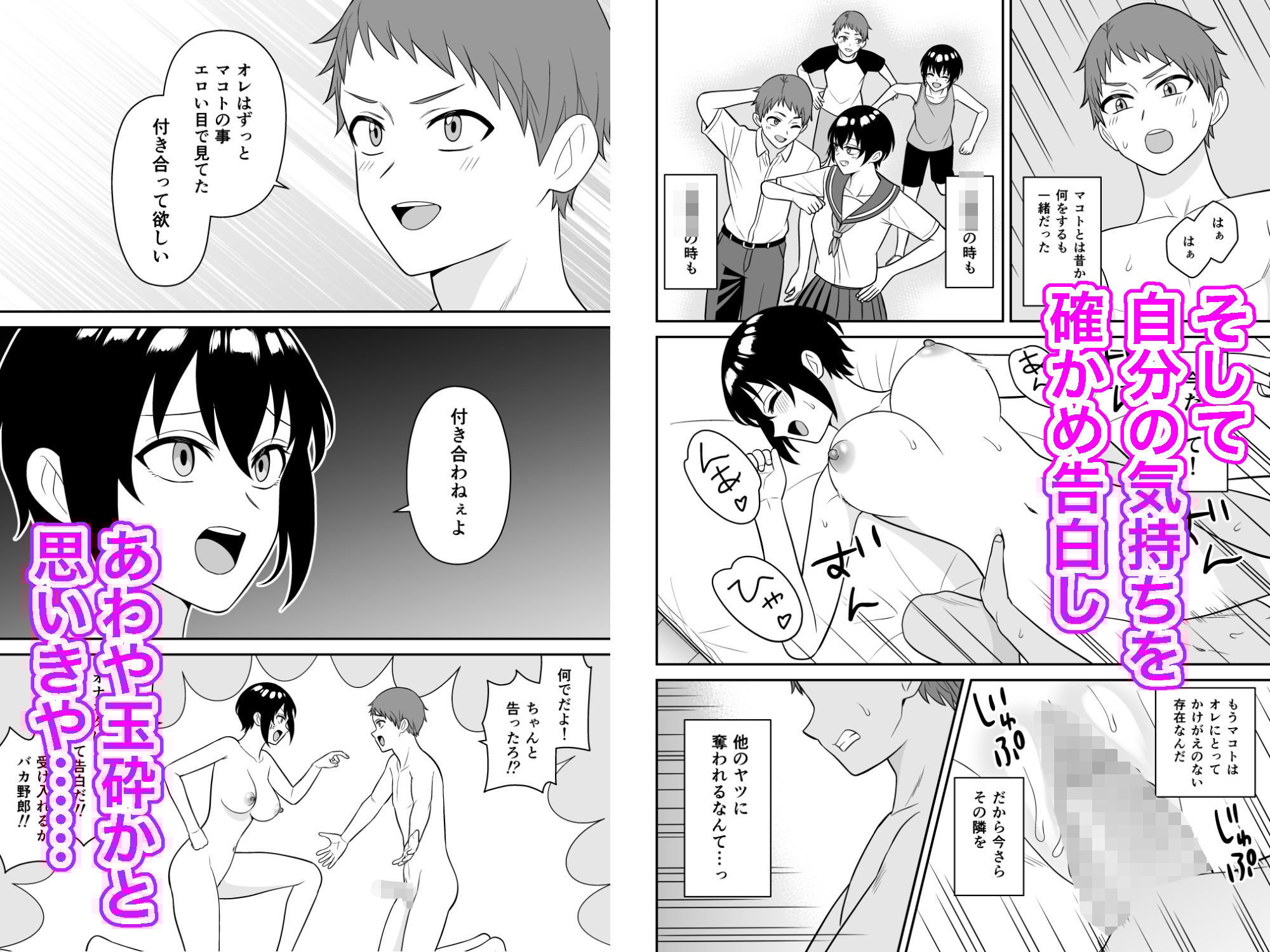 ボーイッシュ幼馴染が母乳を出せるようになったのでいっぱい吸わせてもらった2