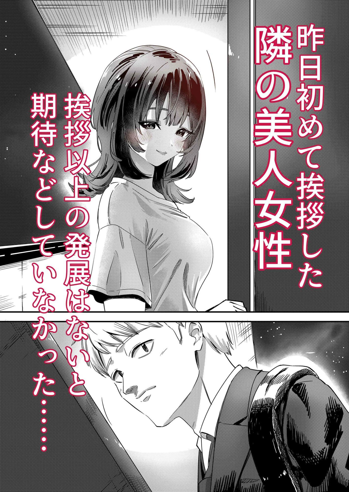 お隣さんの露出狂奏曲