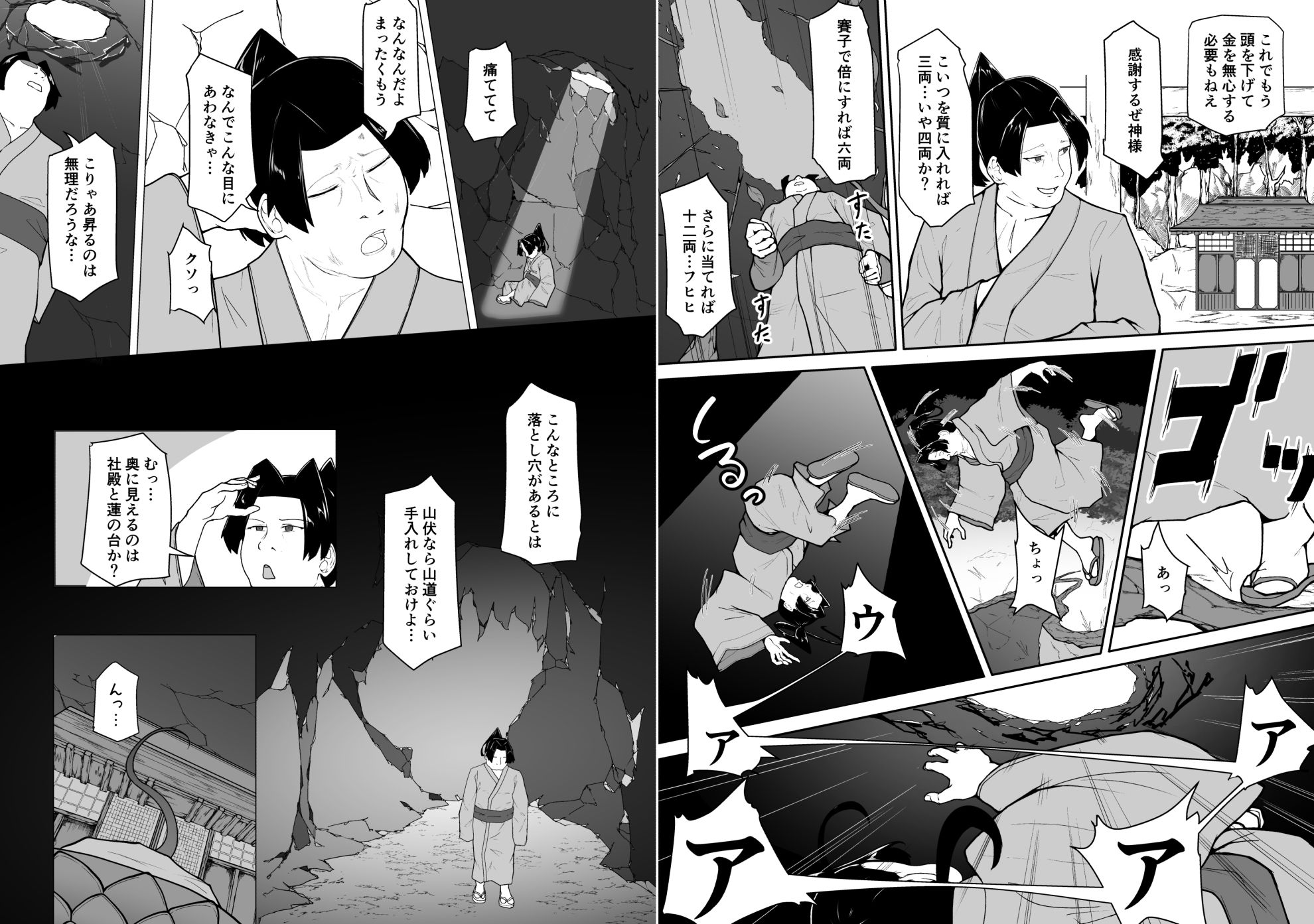 怪獣たち
