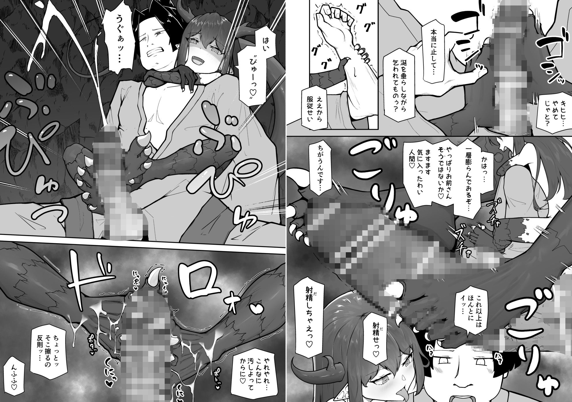 怪獣たち