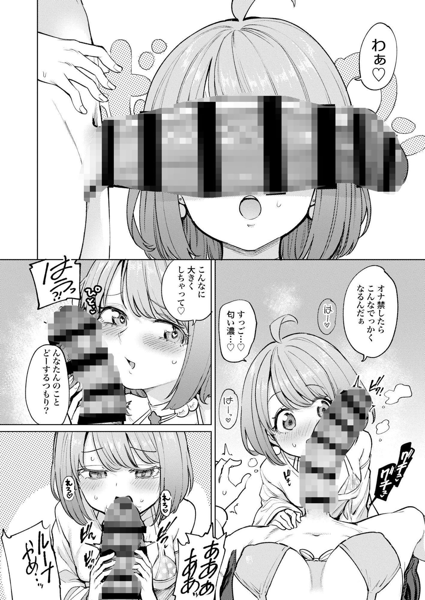発情海岸