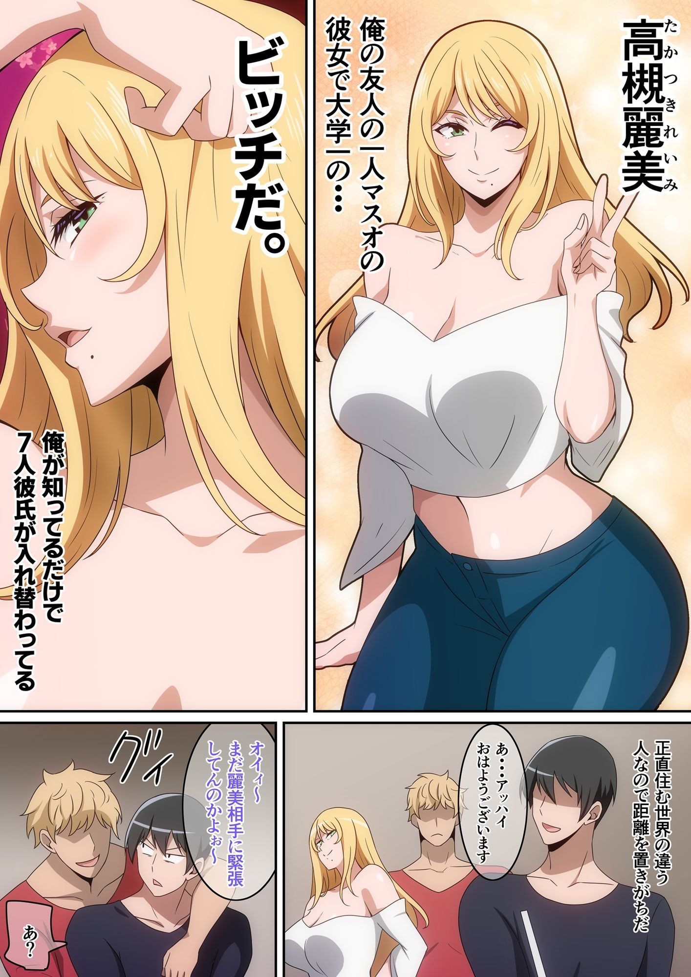シェアハウス破壊女