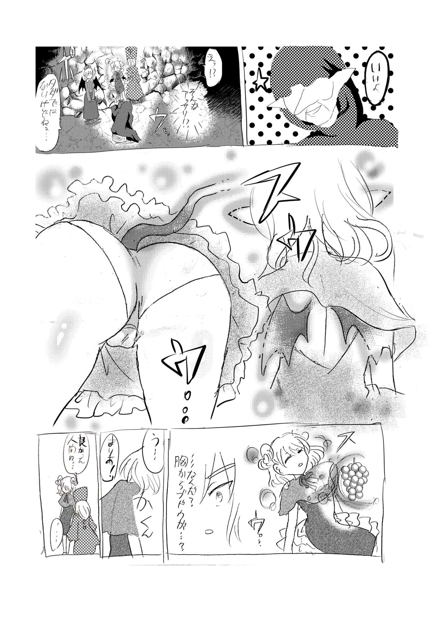 Sであくまなさくまちゃん第八話〜最終話