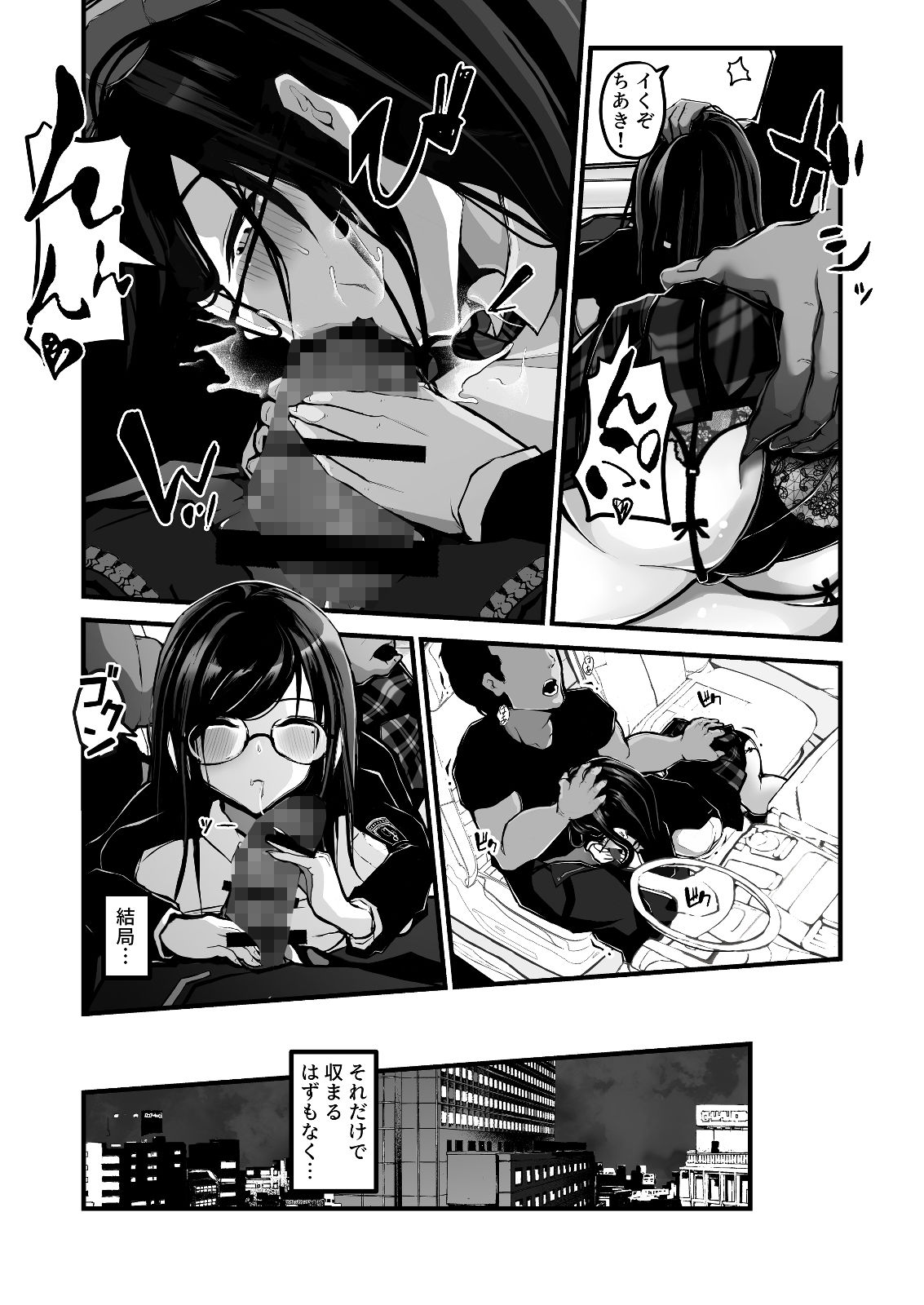 時間切れ