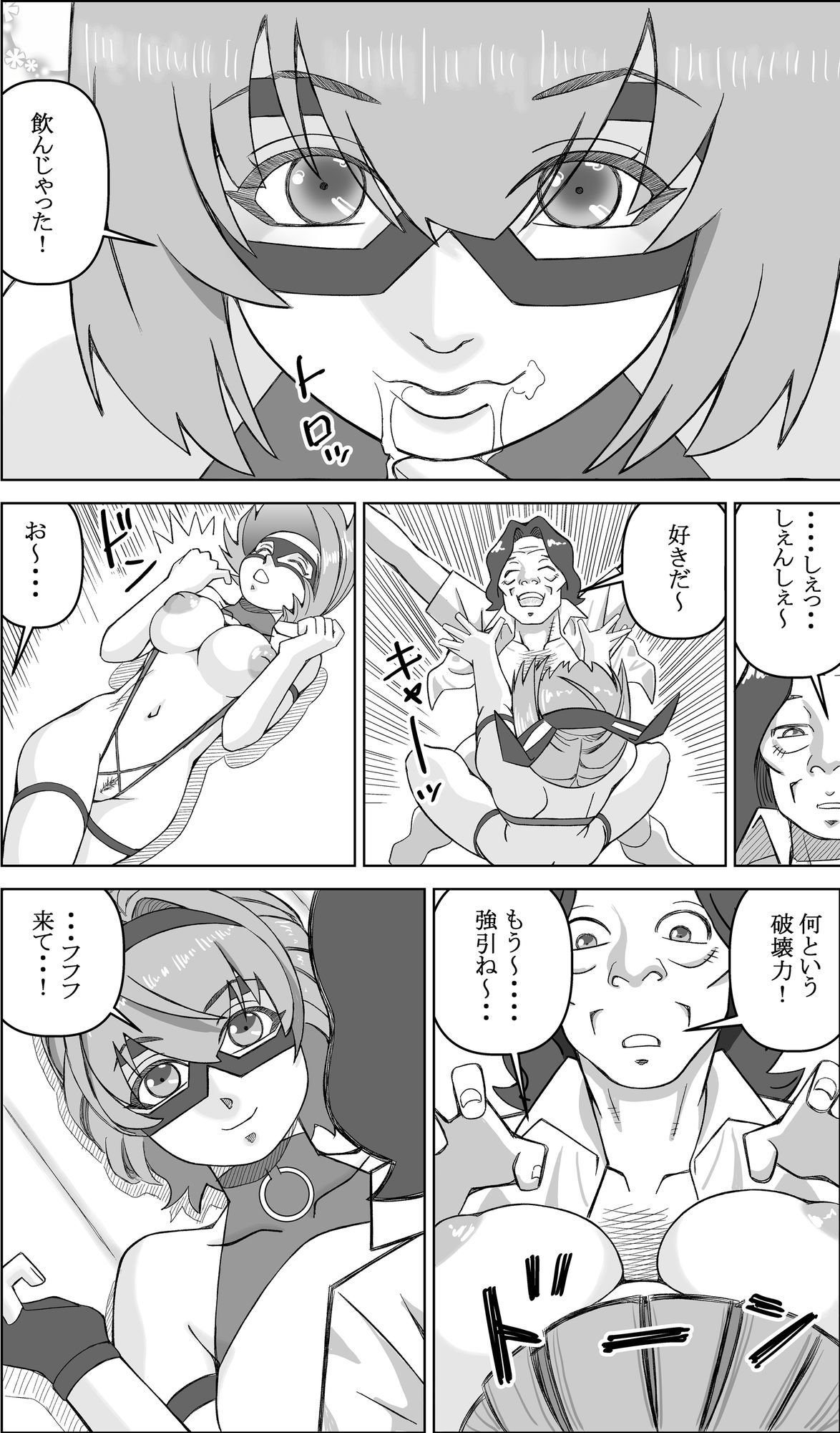 エージェントK 第5話