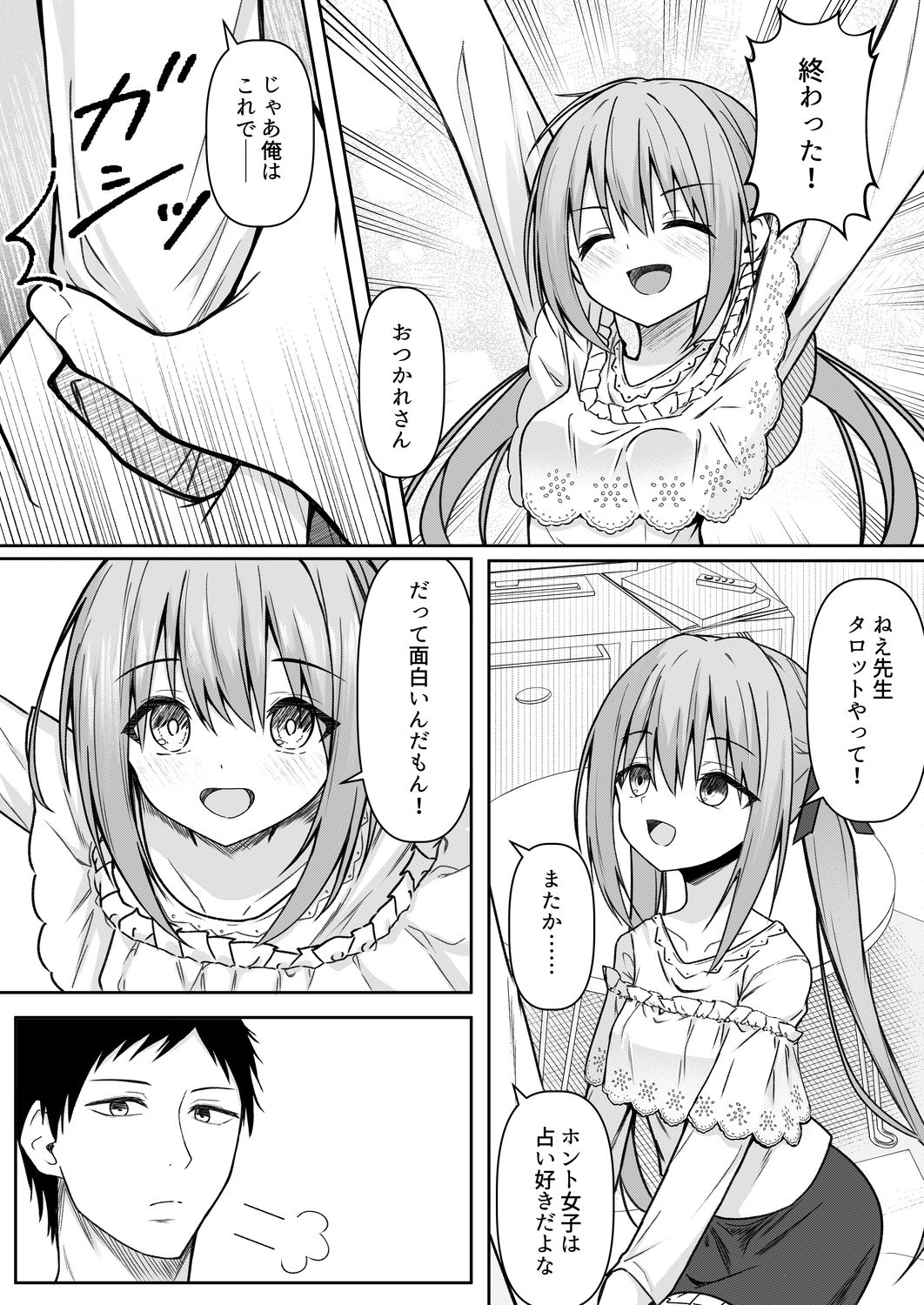 逆転タロット