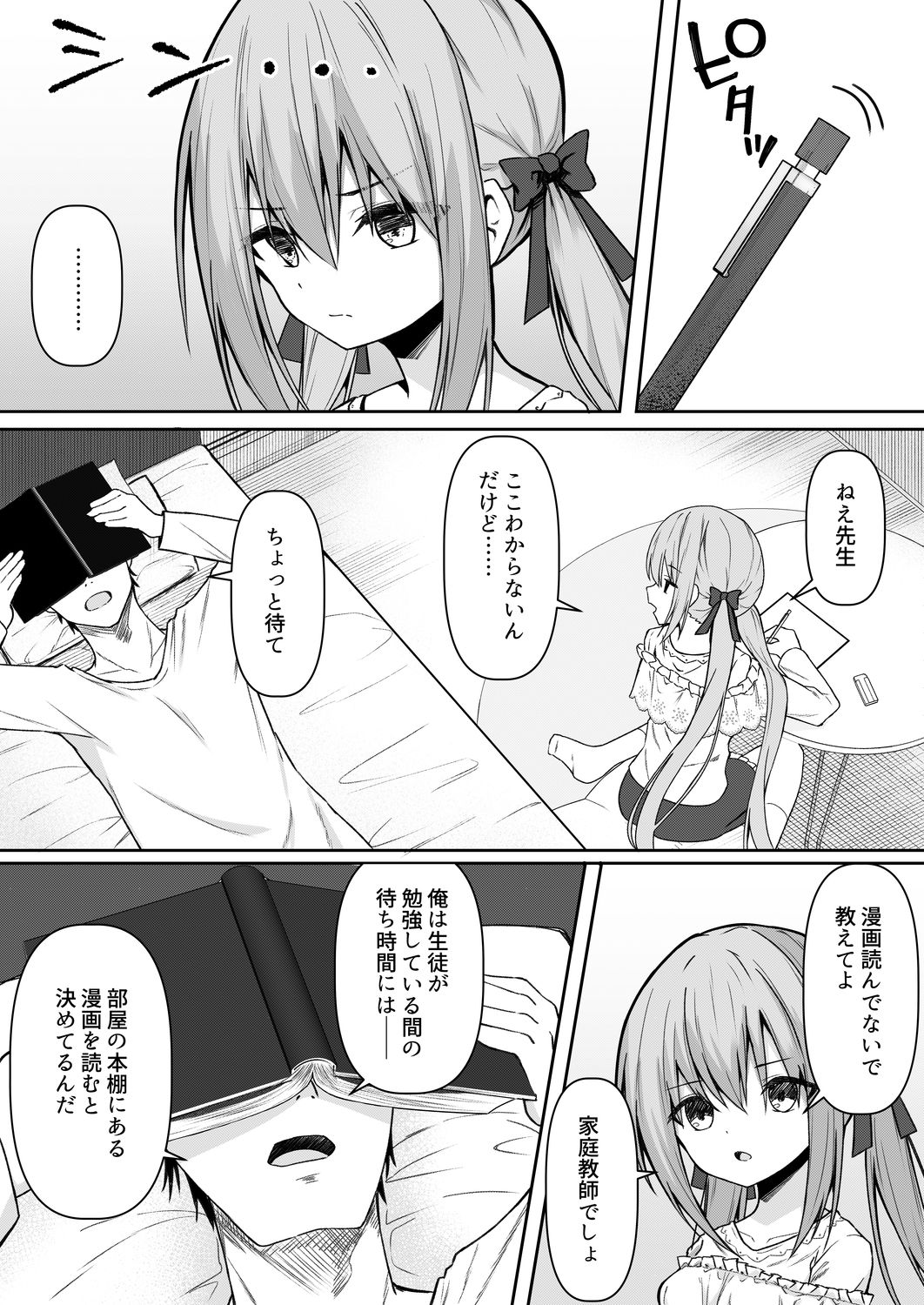 逆転タロット＋制作記セット
