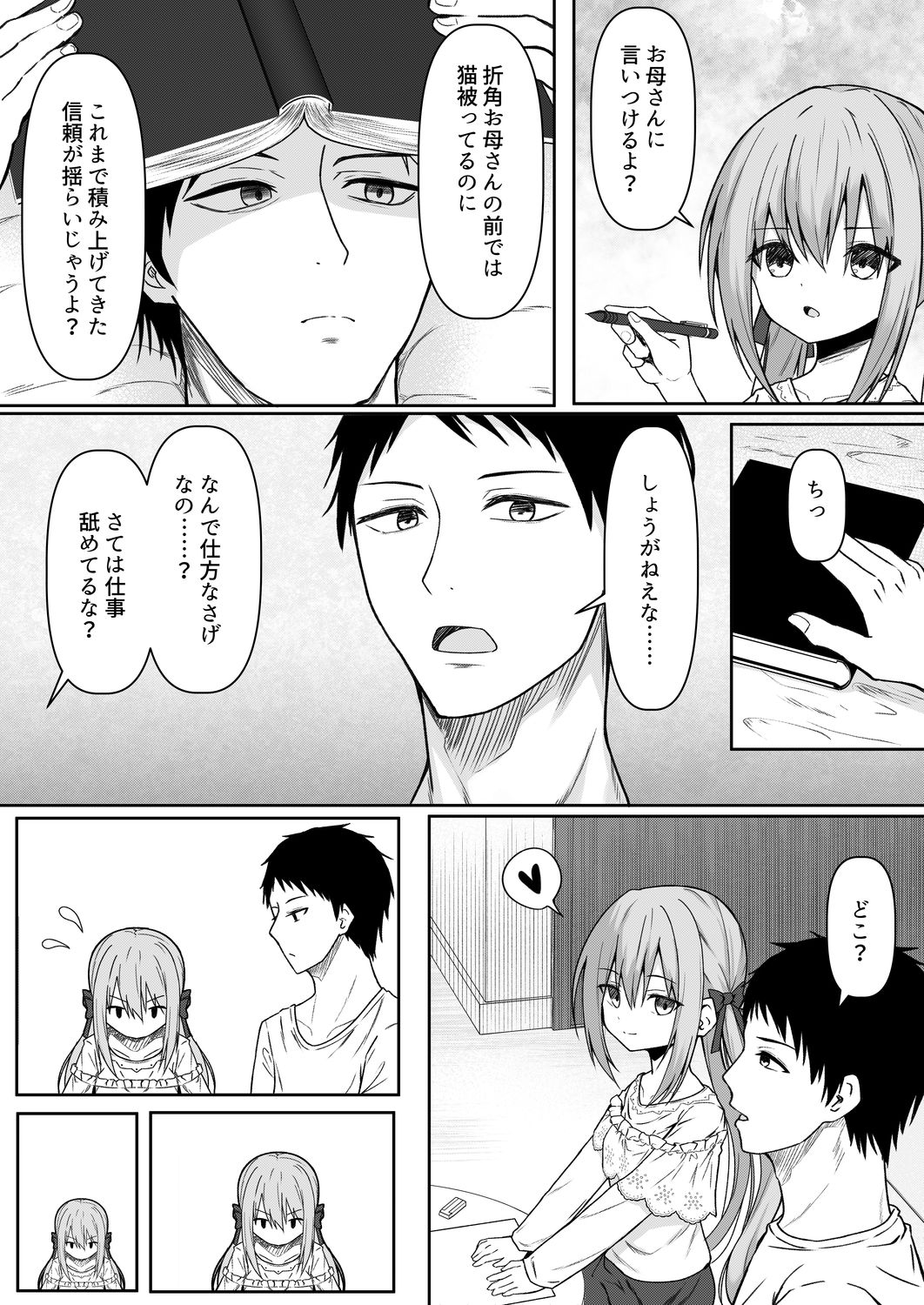 逆転タロット＋制作記セット