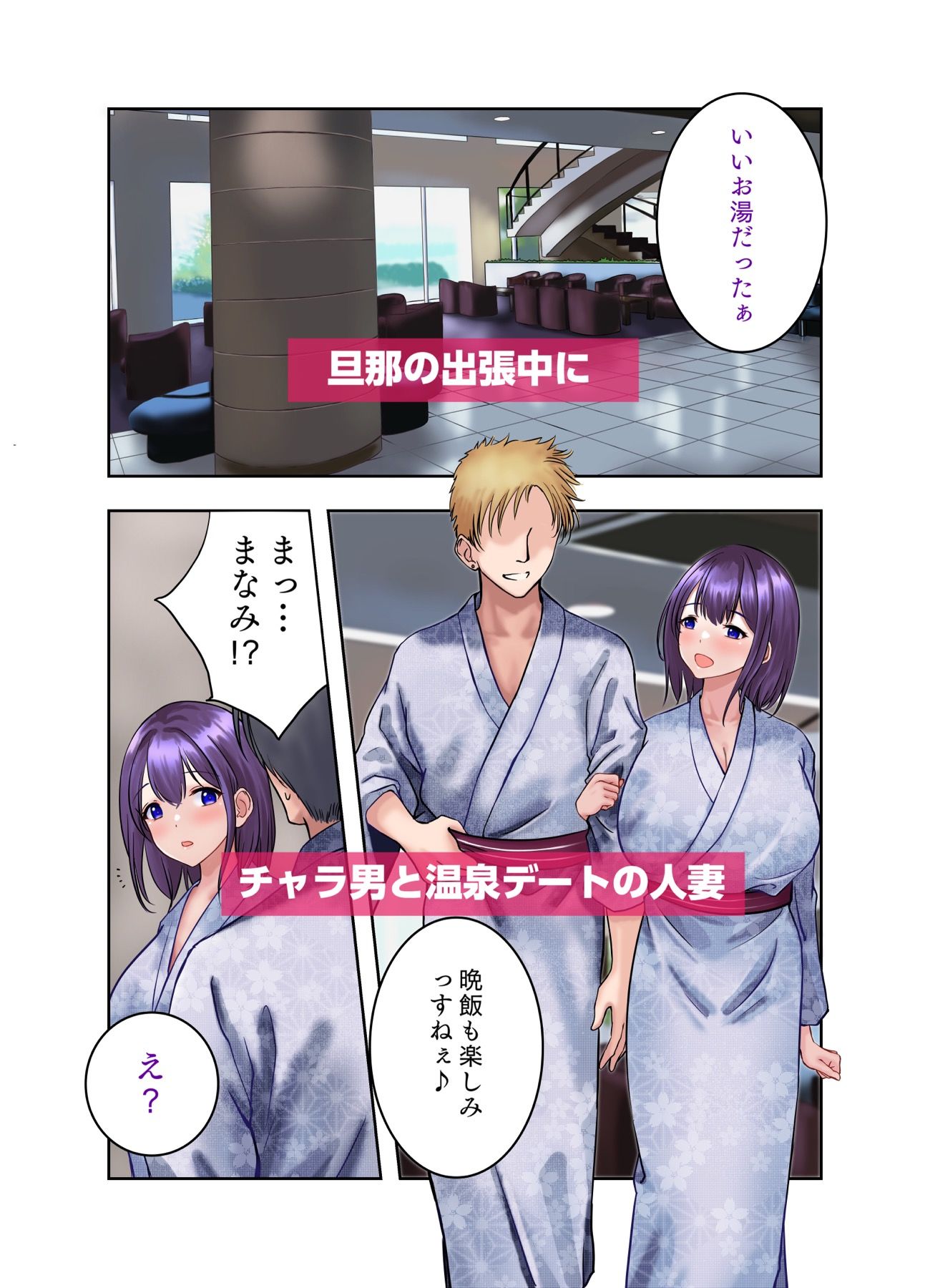 言いなりスワッピング あなたの知らない妻の顔