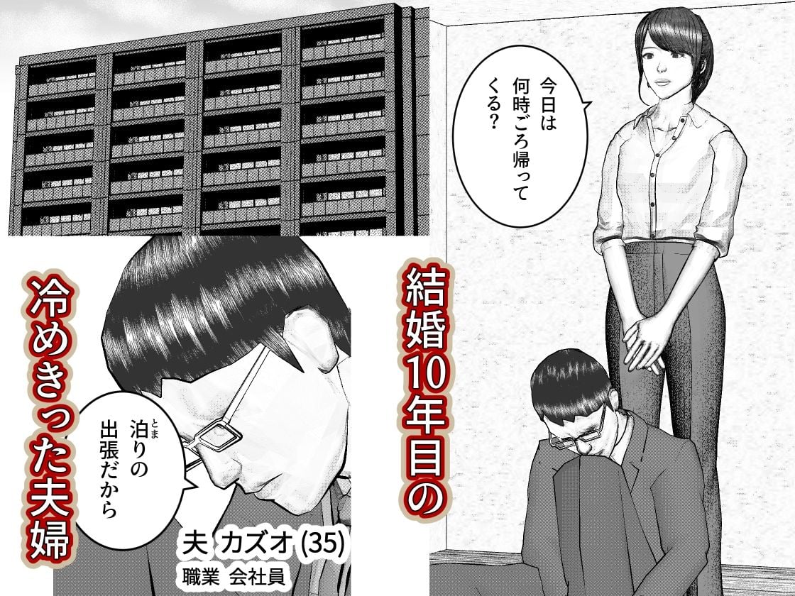 人妻生保レディが欲に溺れていく話