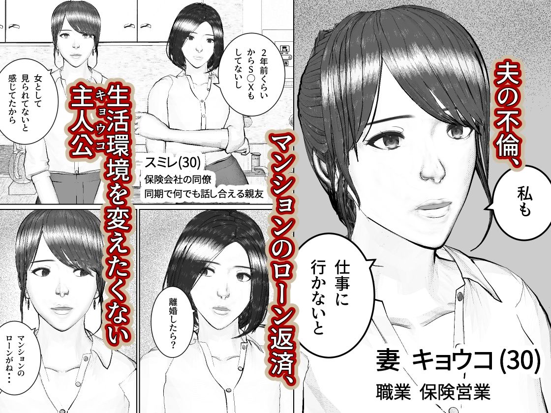 人妻生保レディが欲に溺れていく話