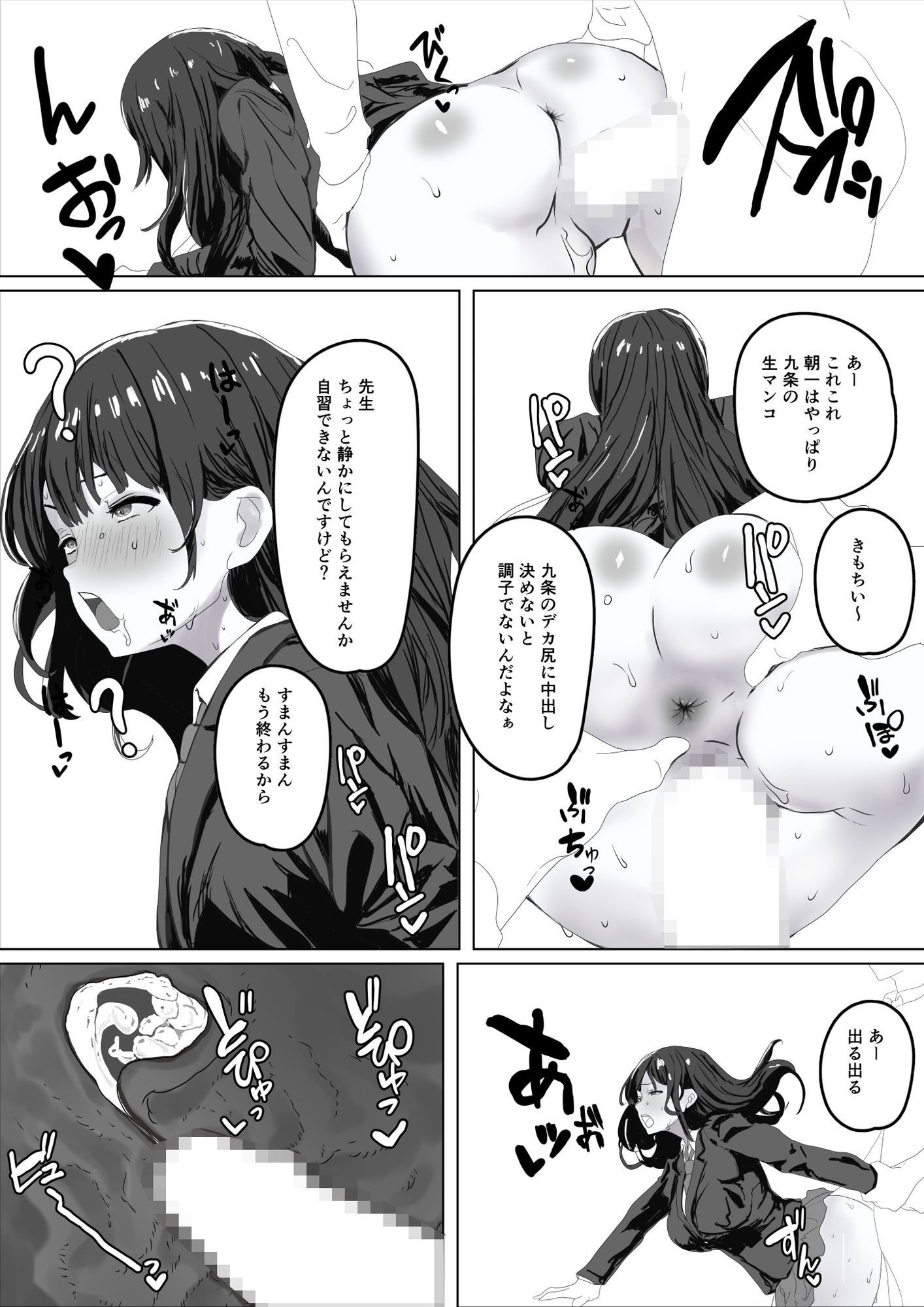 催●女子〇