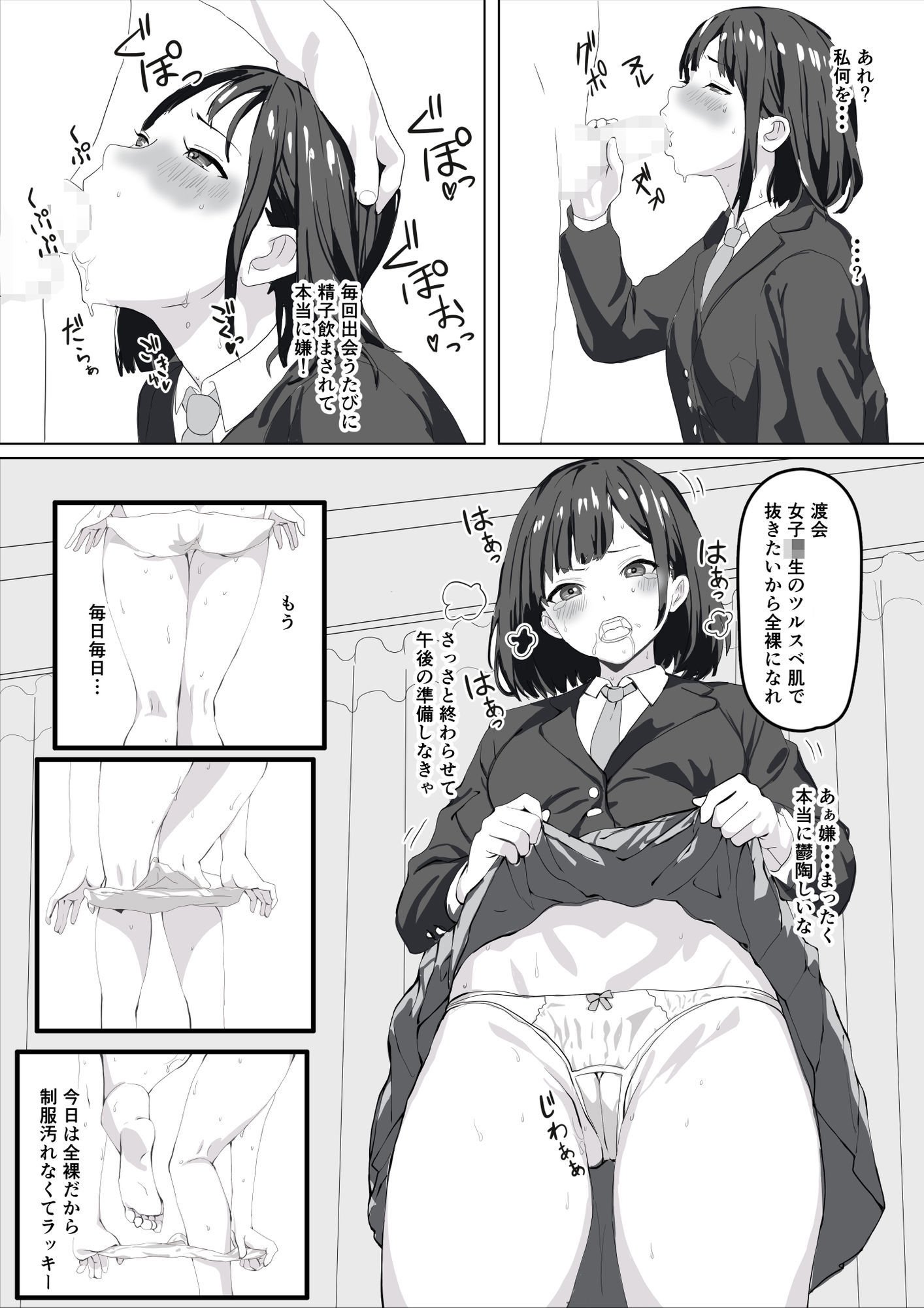 催●女子〇