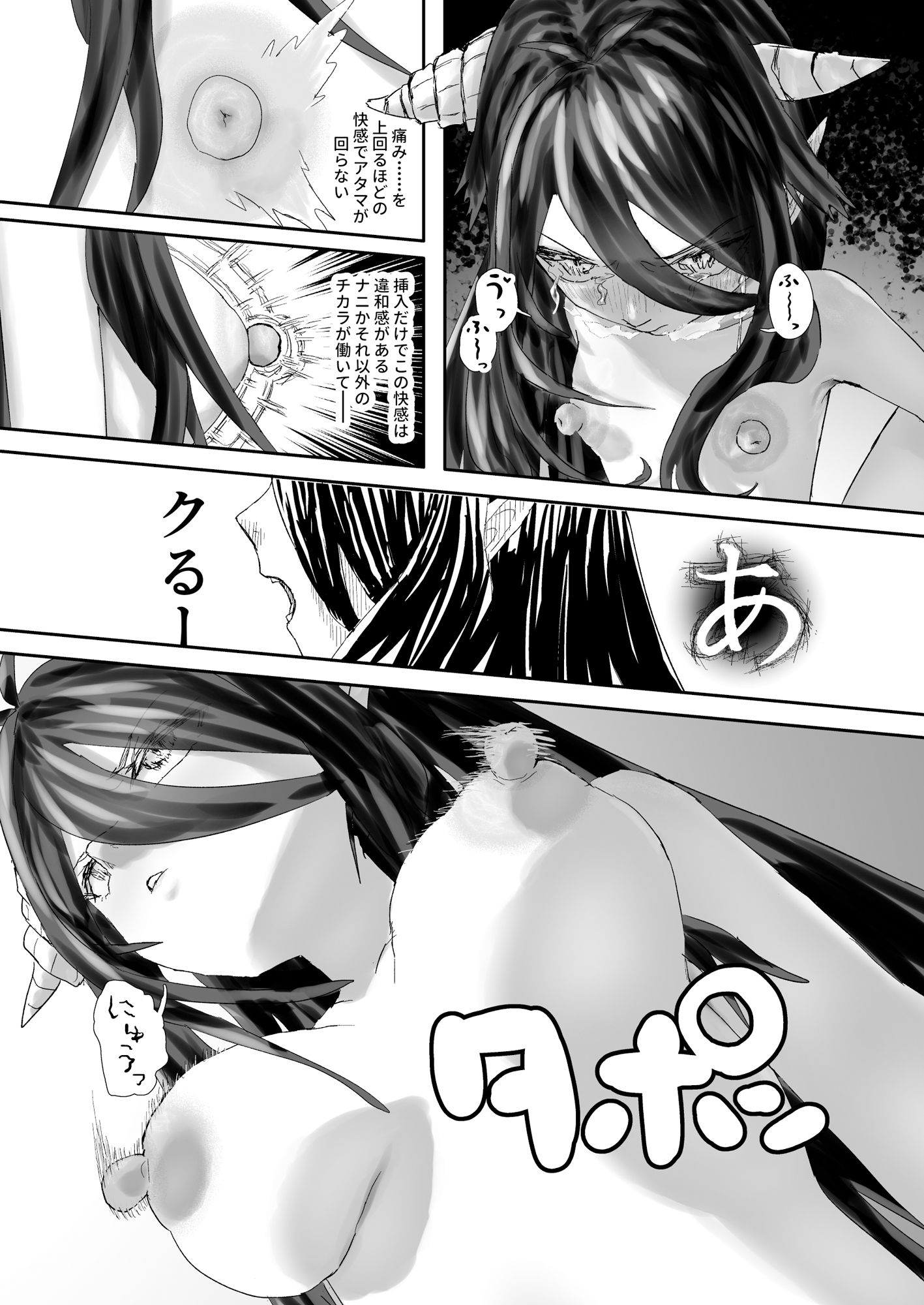 ウィンターチルドレン 零-2