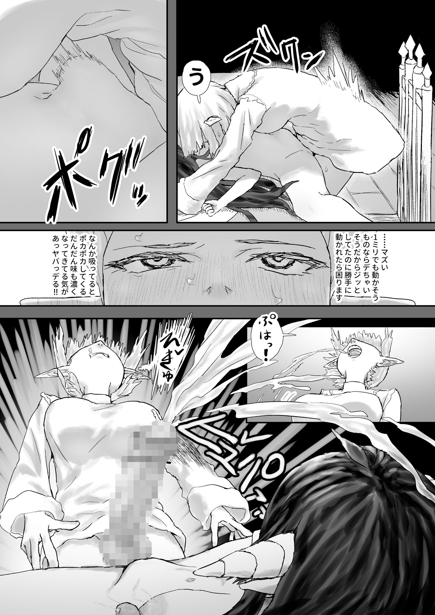 ウィンターチルドレン 零-2
