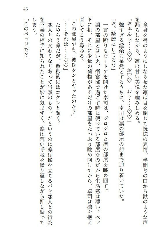 遠坂凛は浮気中 彼氏のそばでオホイキしまくりセックス三昧