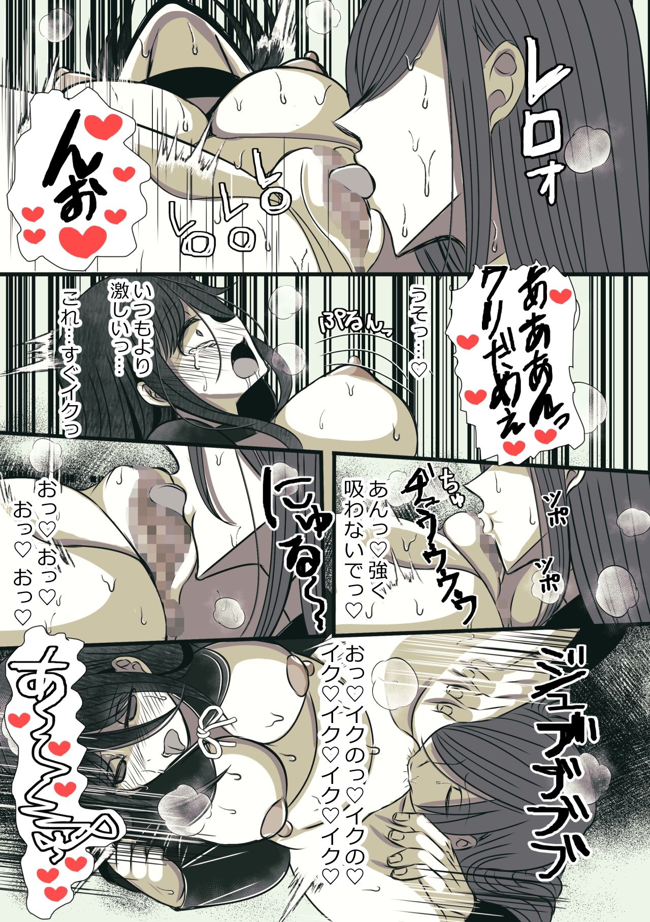 お前なんかに愛されても。続・なのに溺愛されて私は…