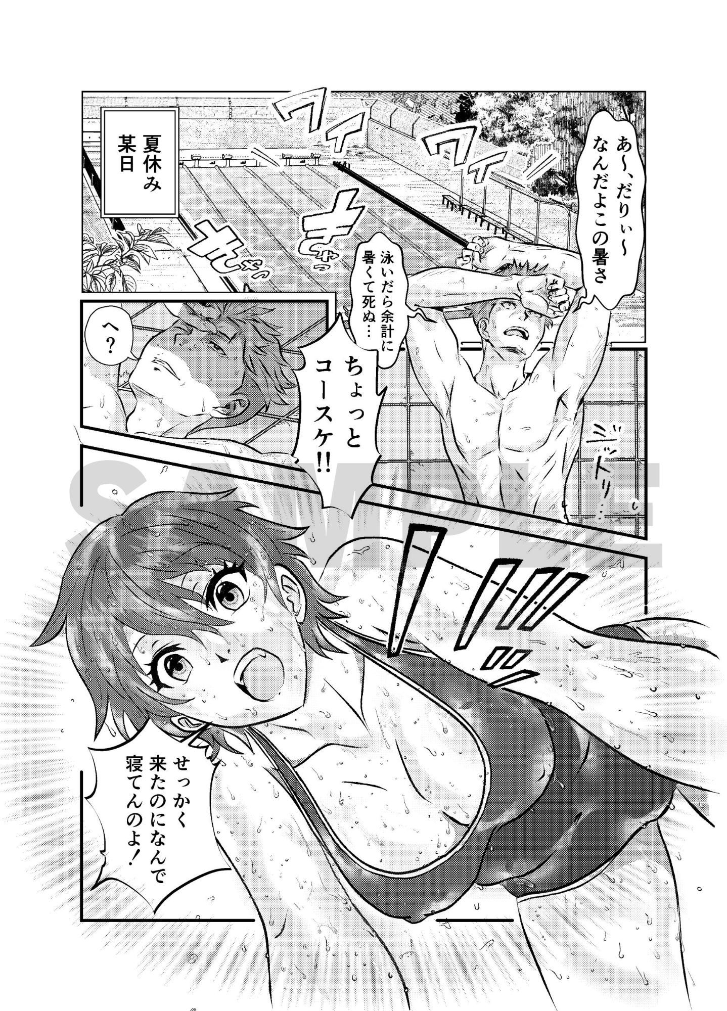 真夏の性春 〜幼馴染の発育が良すぎて思わずガチハメしちゃった話〜