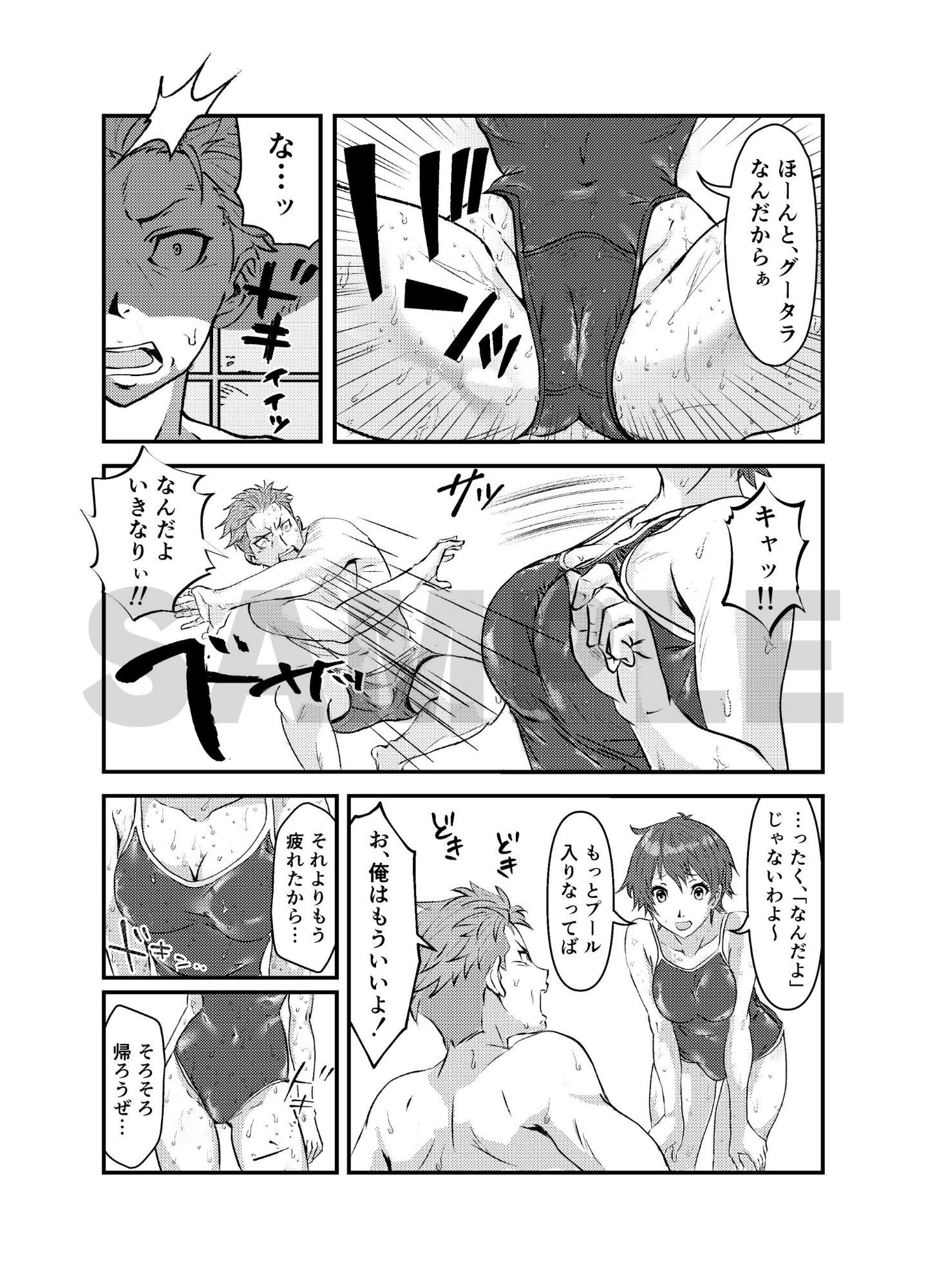 真夏の性春 〜幼馴染の発育が良すぎて思わずガチハメしちゃった話〜