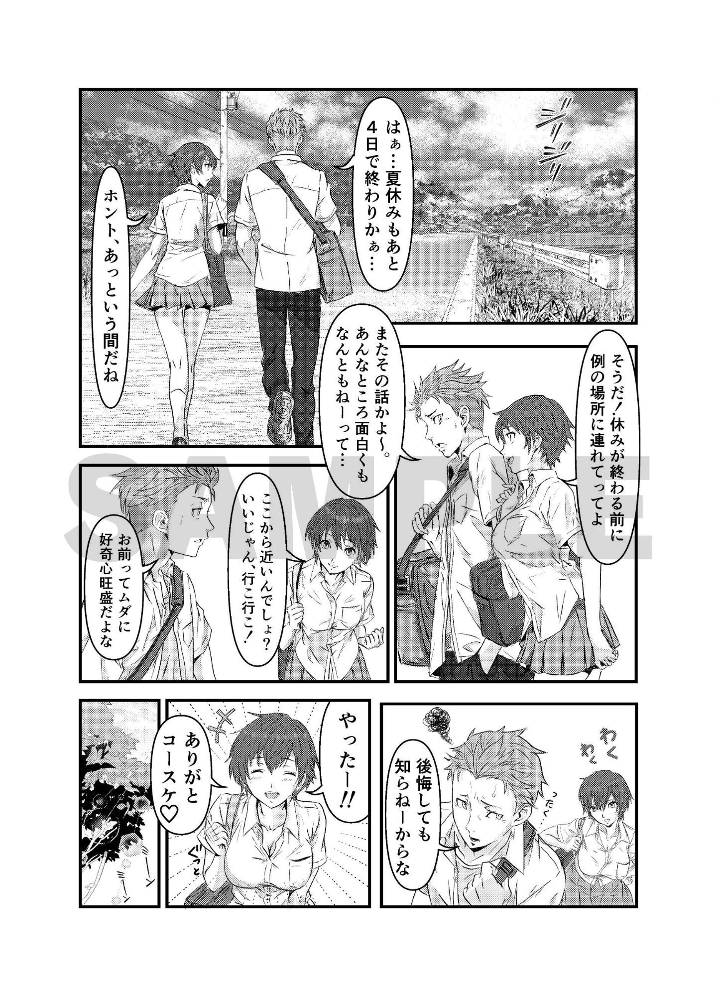 真夏の性春 〜幼馴染の発育が良すぎて思わずガチハメしちゃった話〜