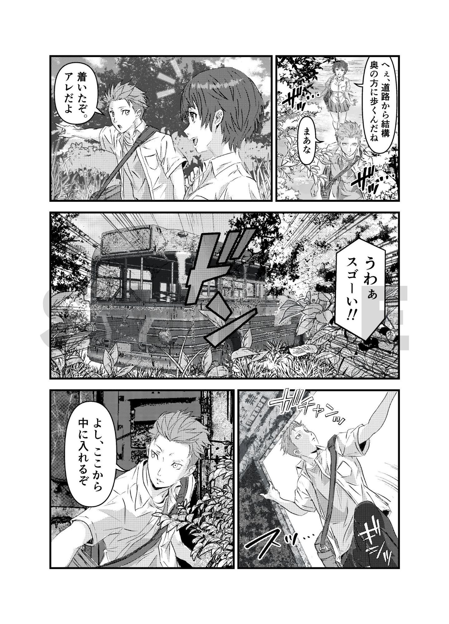 真夏の性春 〜幼馴染の発育が良すぎて思わずガチハメしちゃった話〜