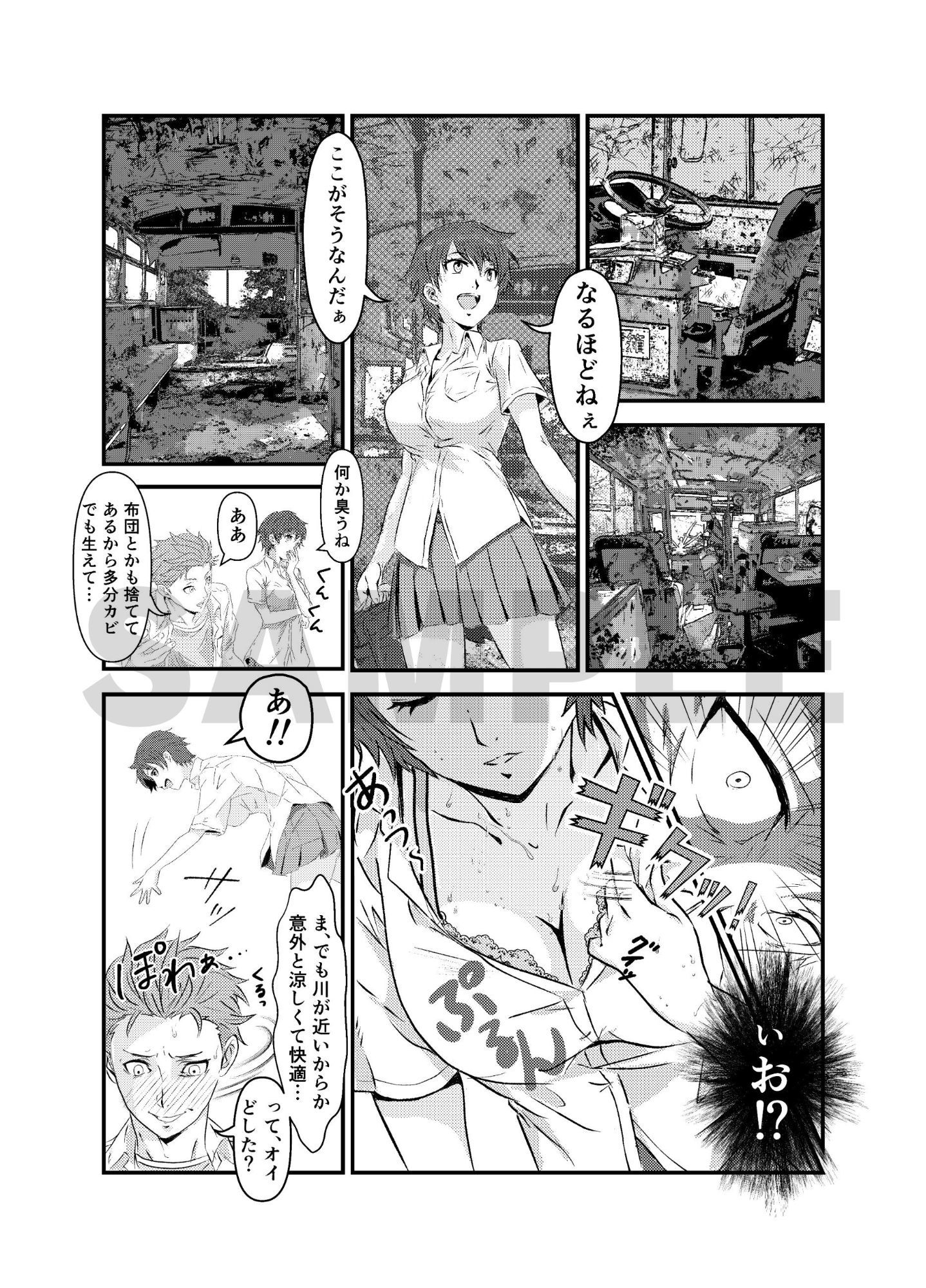 真夏の性春 〜幼馴染の発育が良すぎて思わずガチハメしちゃった話〜